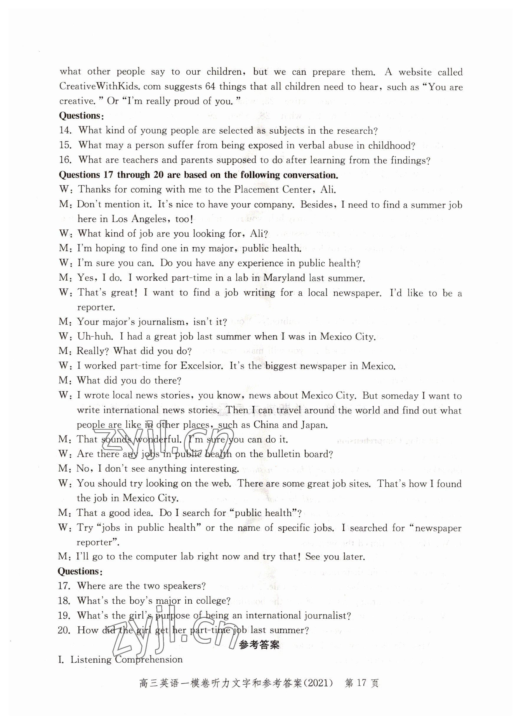 2022年文化课强化训练英语2021版&nbsp;参考答案第17页
