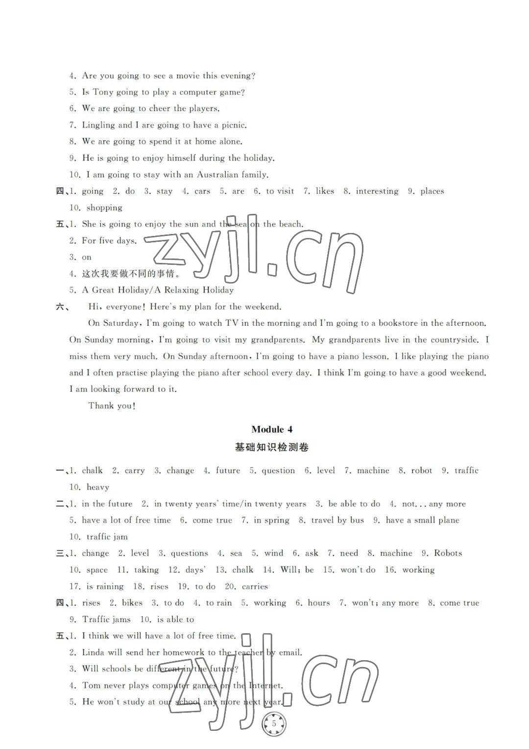 2022年同步練習(xí)冊(cè)分層檢測(cè)卷七年級(jí)英語(yǔ)下冊(cè)外研版 參考答案第5頁(yè)