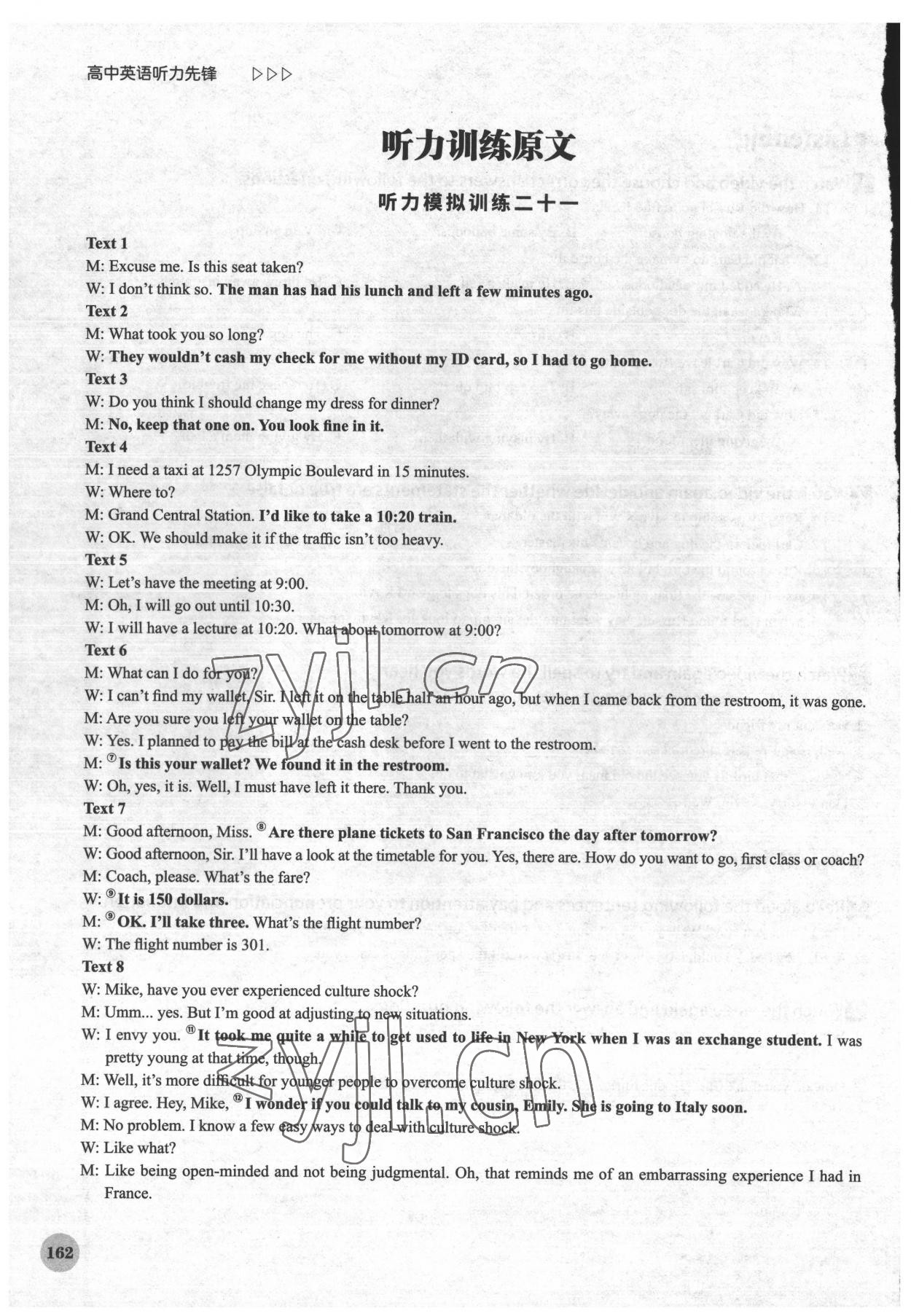2022年高中英语听力先锋高二下册译林版上海专版&nbsp;第7页