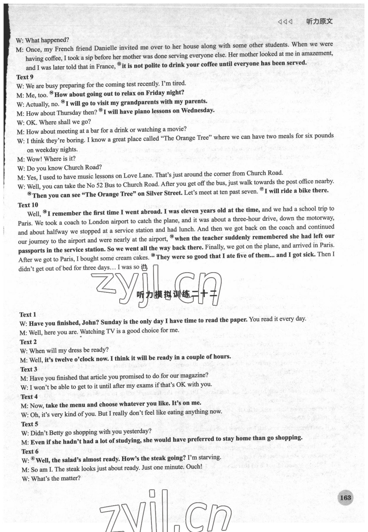 2022年高中英语听力先锋高二下册译林版上海专版&nbsp;第8页