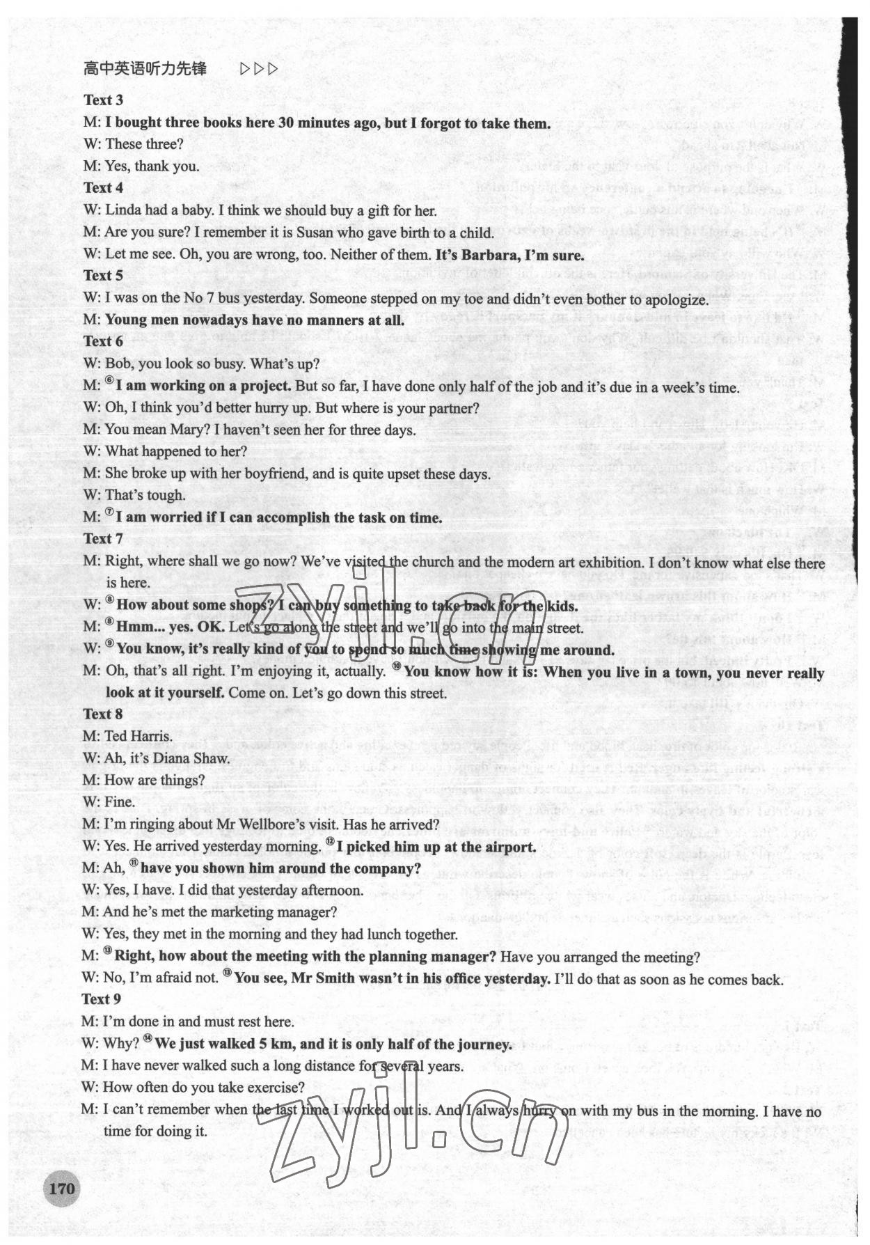 2022年高中英语听力先锋高二下册译林版上海专版&nbsp;第15页