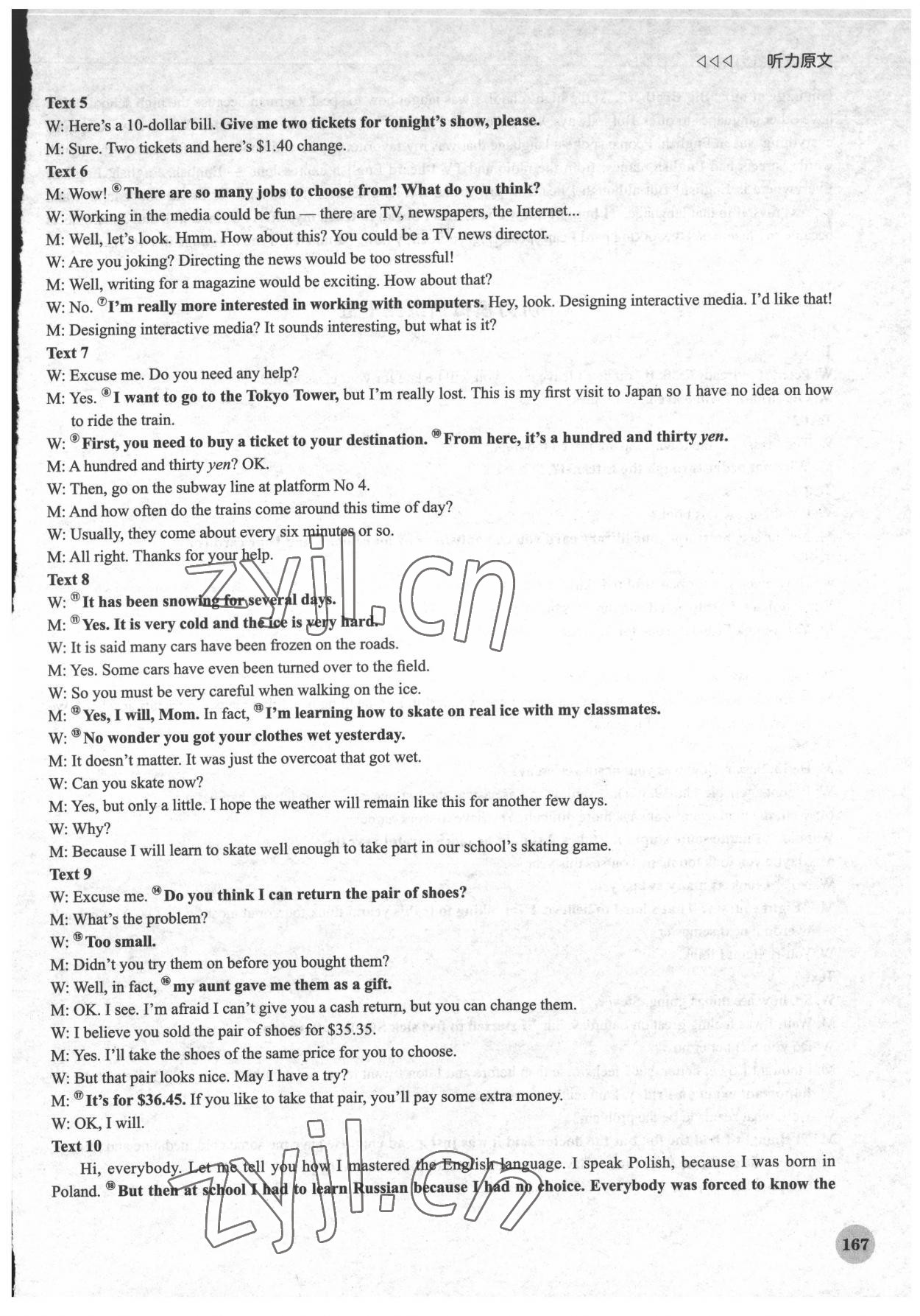 2022年高中英语听力先锋高二下册译林版上海专版&nbsp;第12页