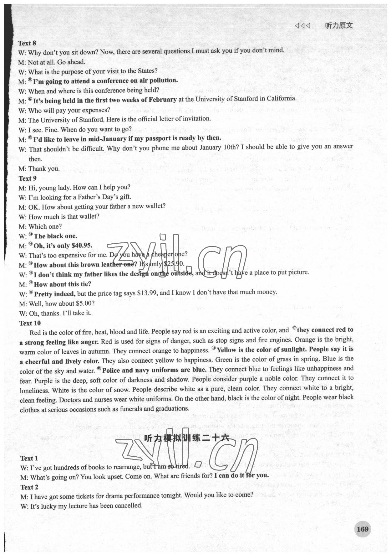 2022年高中英语听力先锋高二下册译林版上海专版&nbsp;第14页