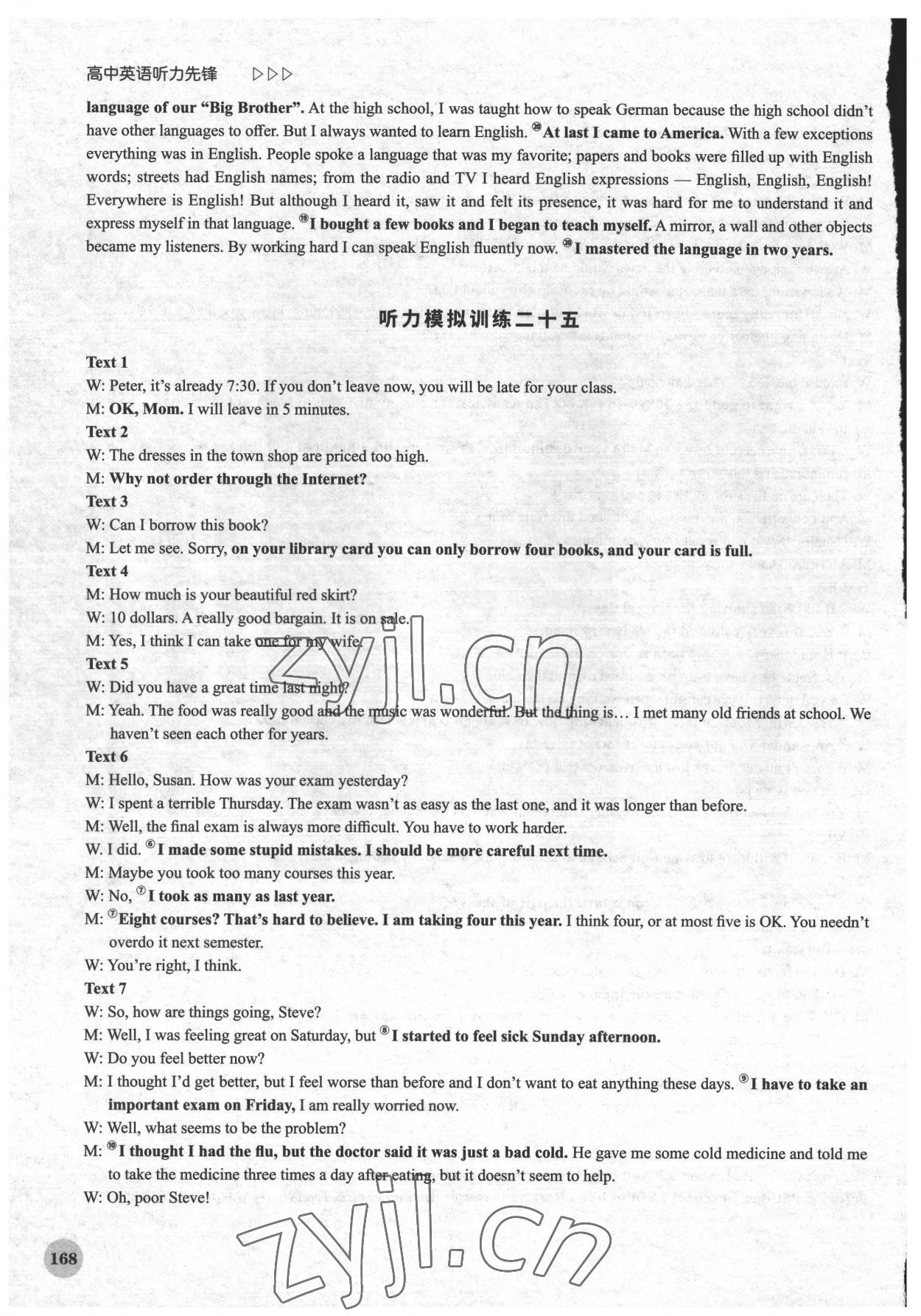 2022年高中英语听力先锋高二下册译林版上海专版&nbsp;第13页