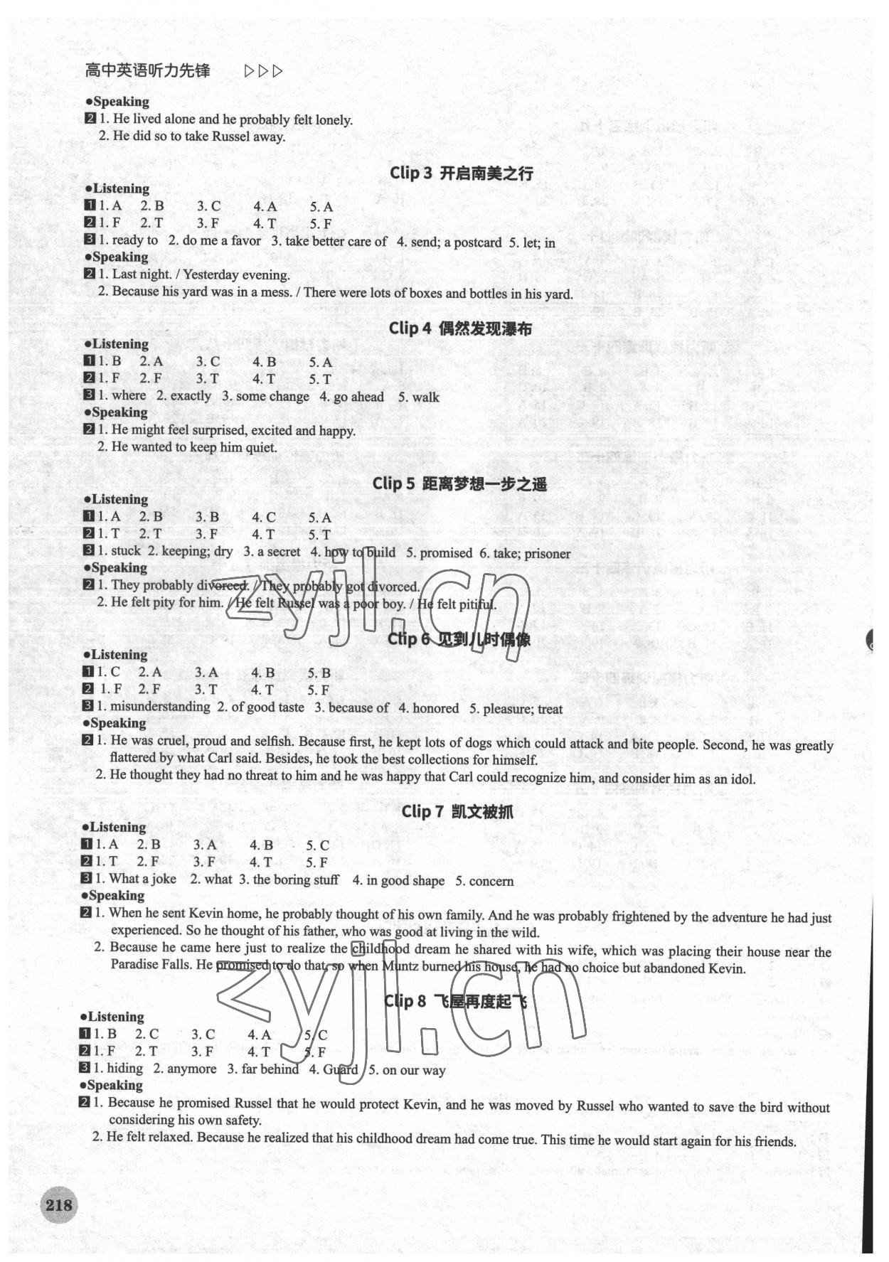2022年高中英语听力先锋高二下册译林版上海专版&nbsp;第6页