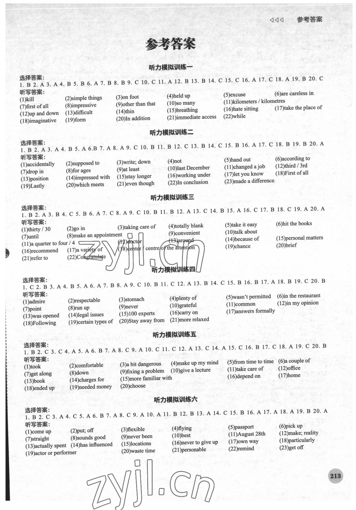 2022年高中英語聽力先鋒高二下冊譯林版上海專版 第1頁
