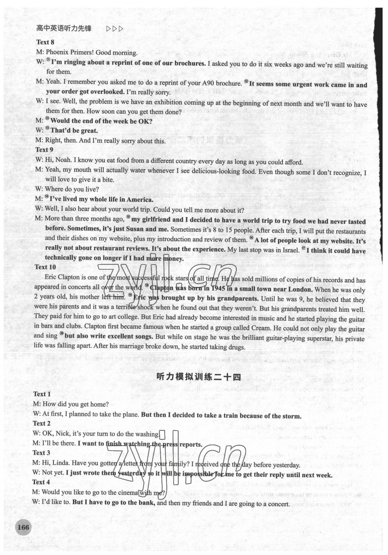 2022年高中英语听力先锋高二下册译林版上海专版&nbsp;第11页