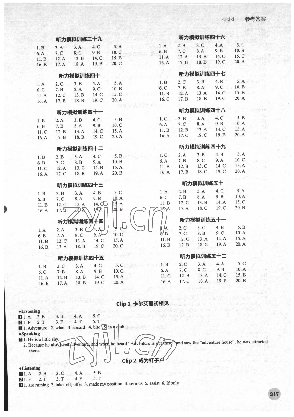 2022年高中英语听力先锋高二下册译林版上海专版&nbsp;第5页
