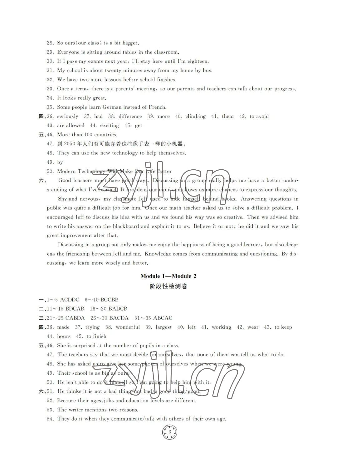 2022年同步練習(xí)冊(cè)分層檢測(cè)卷九年級(jí)英語(yǔ)下冊(cè)外研版 參考答案第3頁(yè)