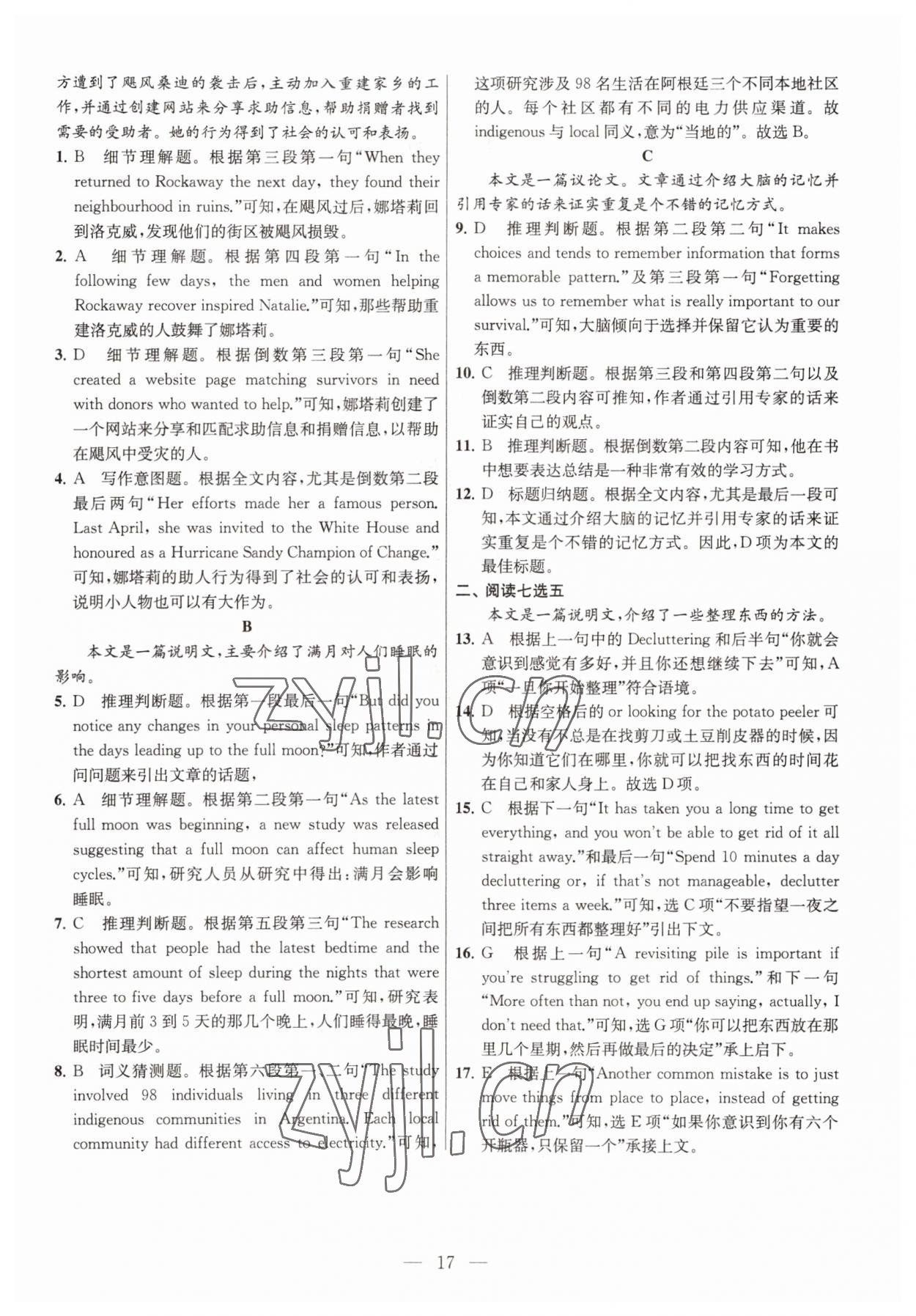 2022年南方凤凰台赢在阅读高一英语下册&nbsp;第17页