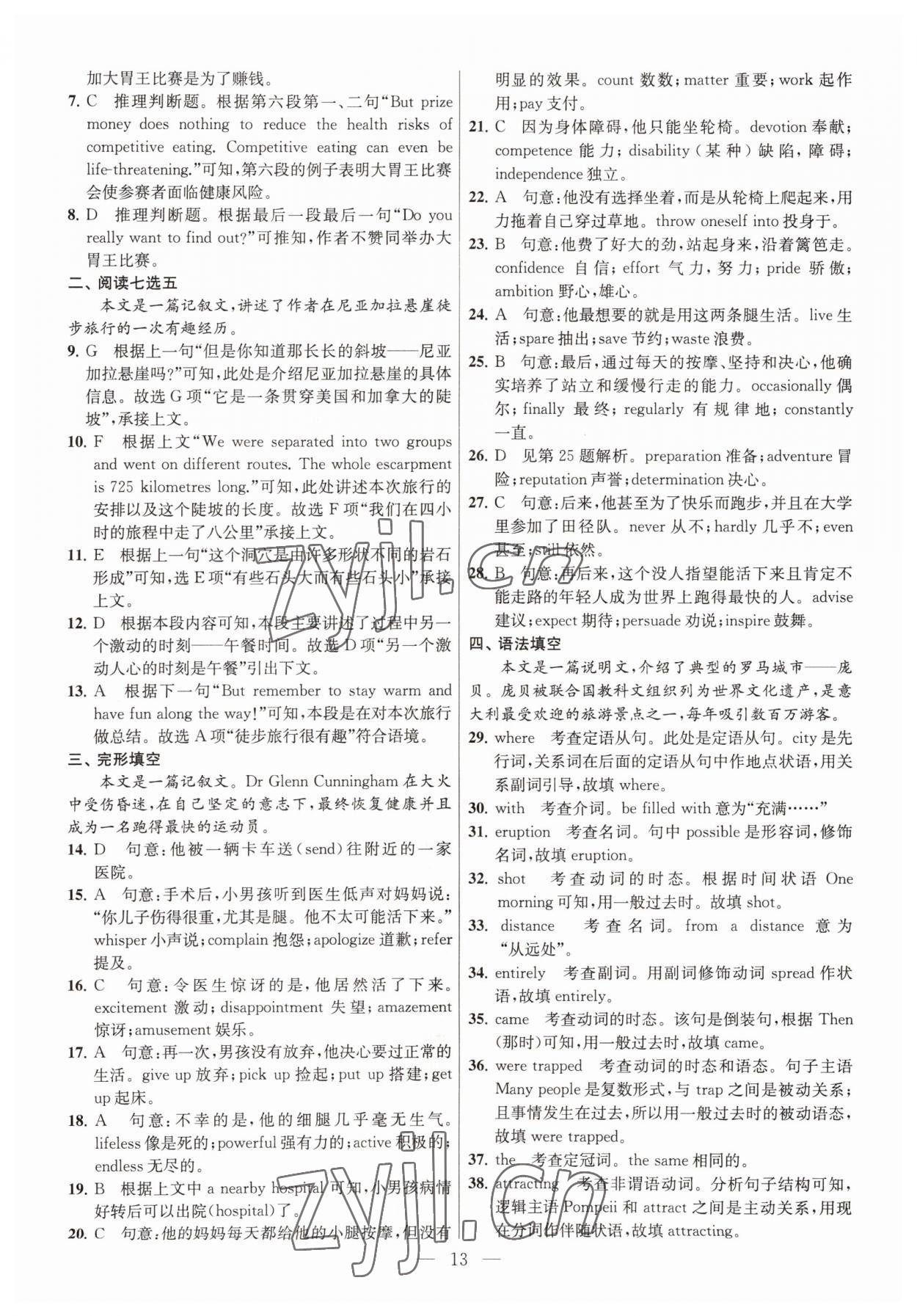 2022年南方凤凰台赢在阅读高一英语下册&nbsp;第13页