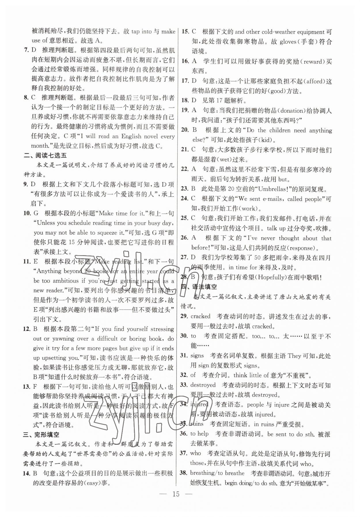 2022年南方凤凰台赢在阅读高一英语下册&nbsp;第15页