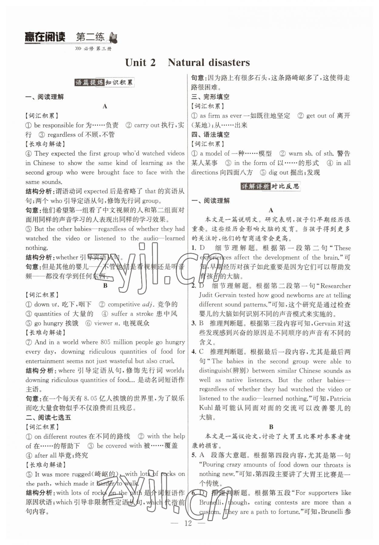 2022年南方凤凰台赢在阅读高一英语下册&nbsp;第12页