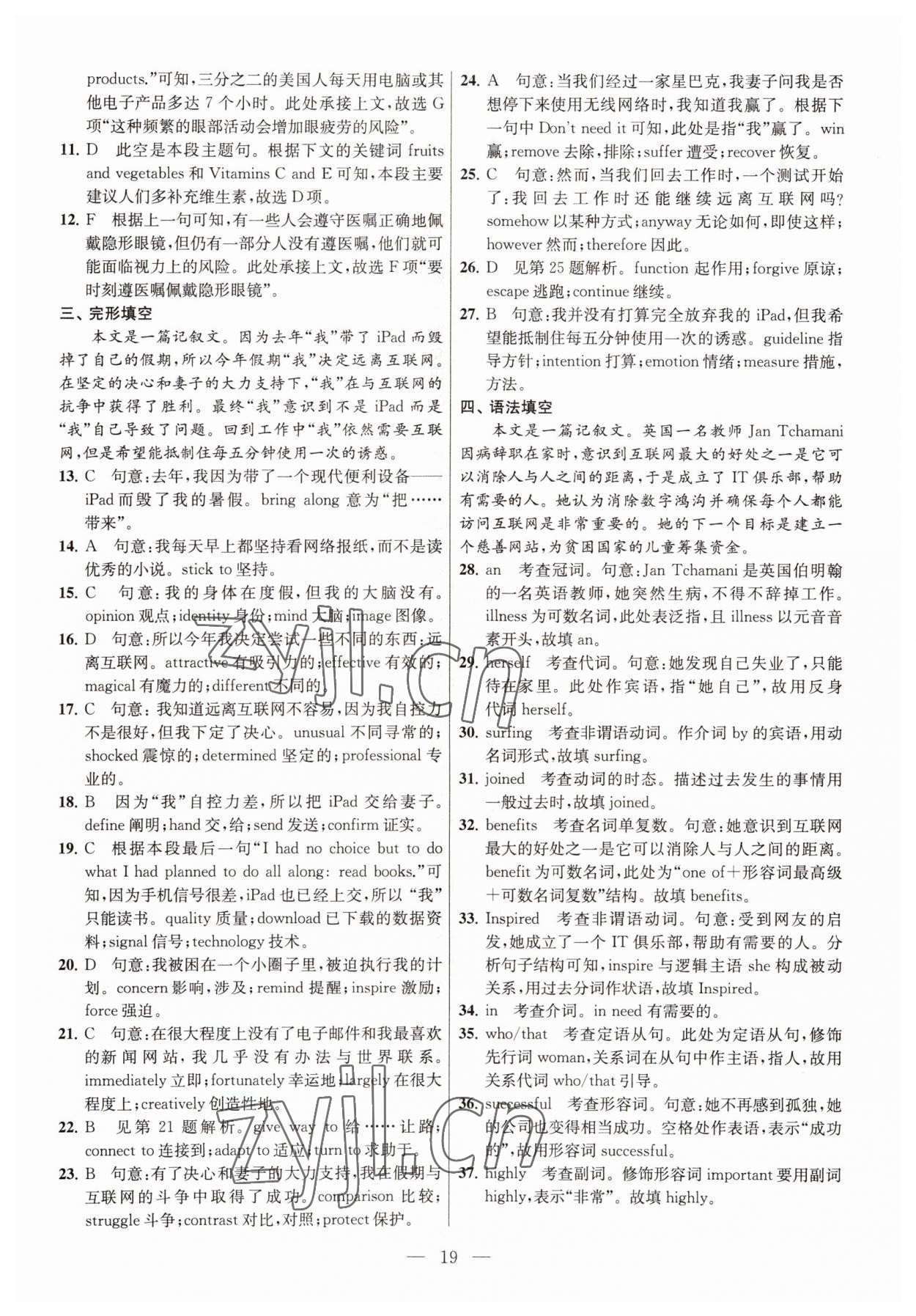 2022年南方凤凰台赢在阅读高一英语下册&nbsp;第19页