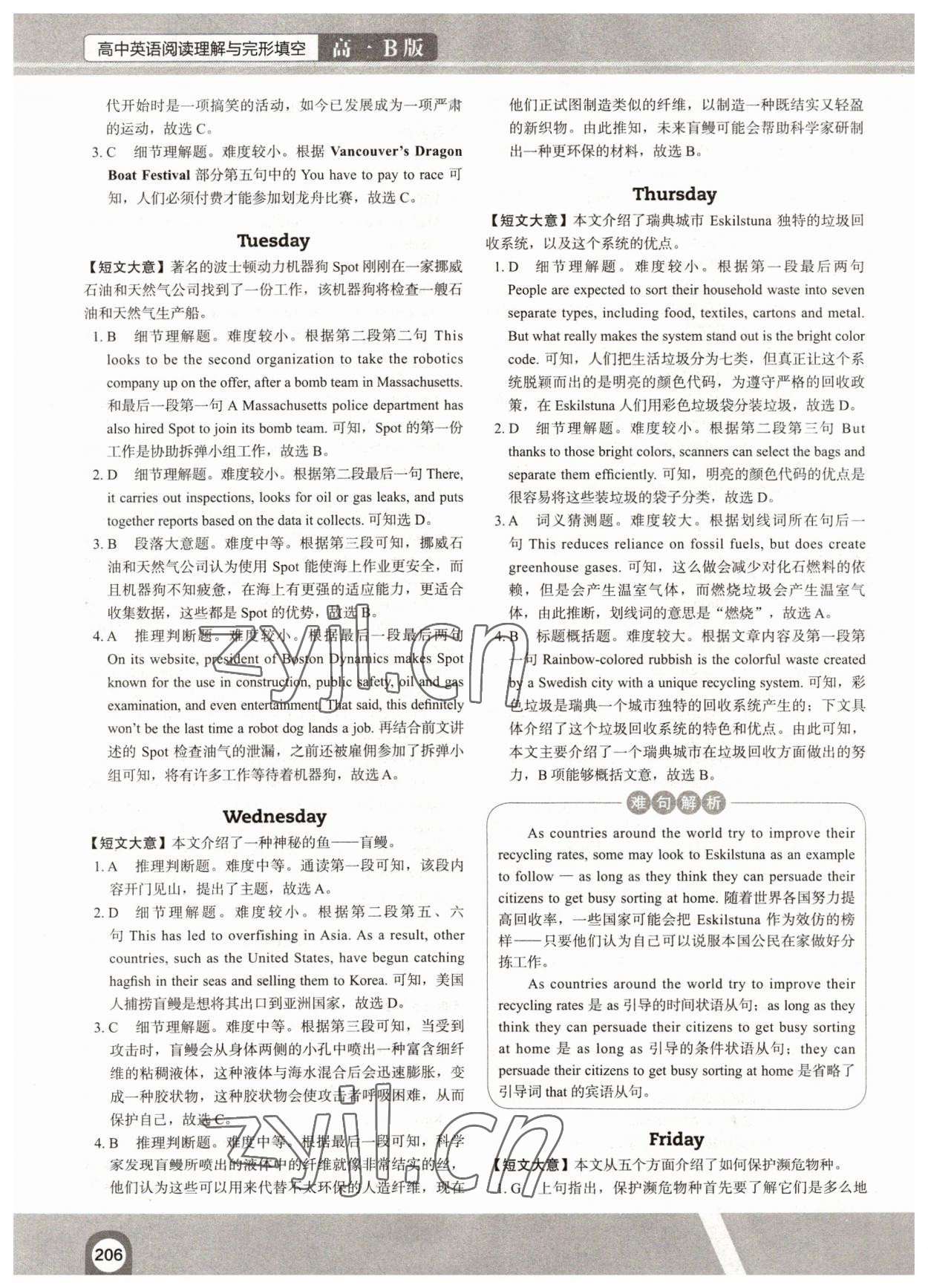 2022年满分攻略英语阅读高一B版&nbsp;第4页