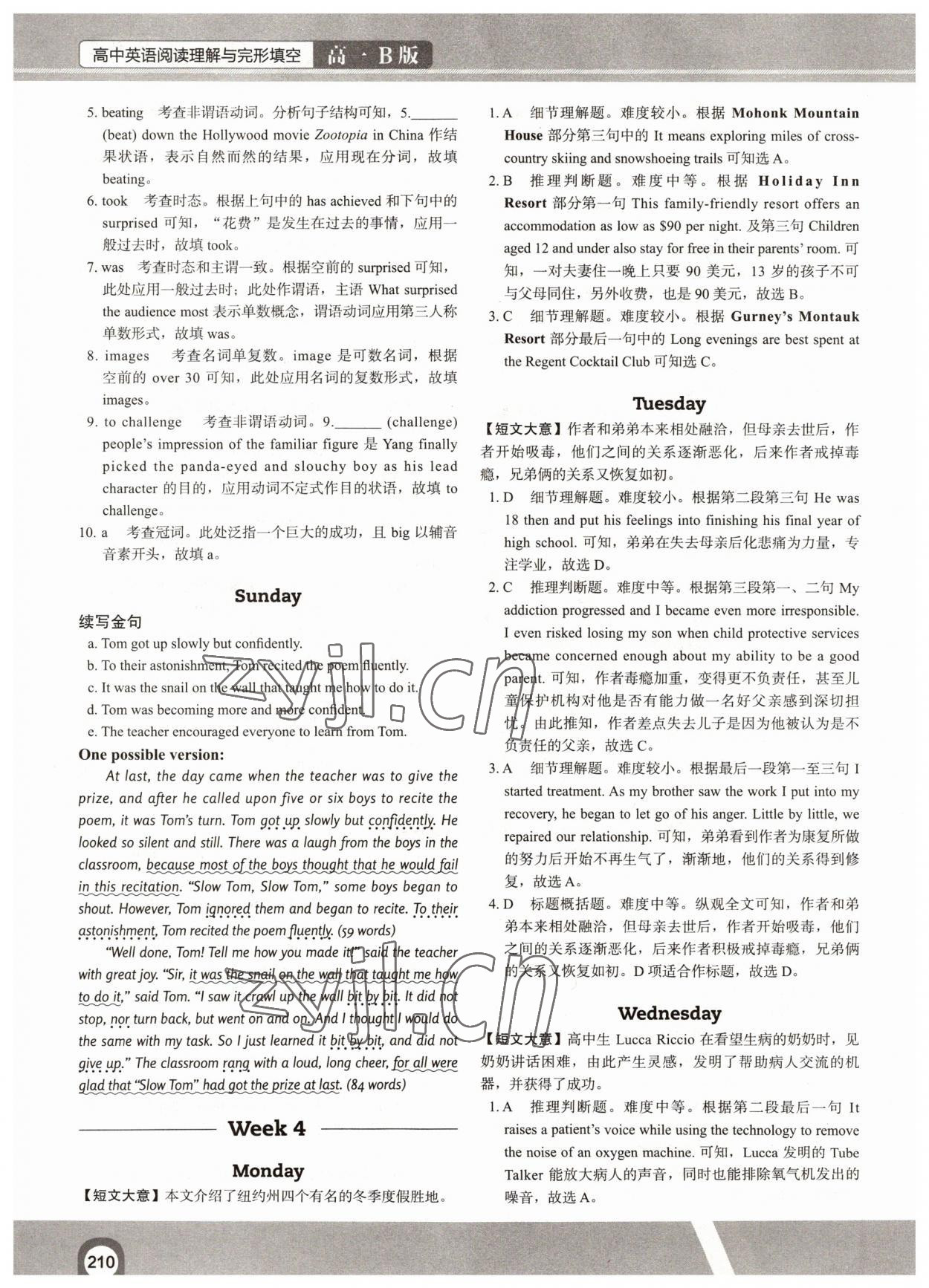 2022年满分攻略英语阅读高一B版&nbsp;第8页
