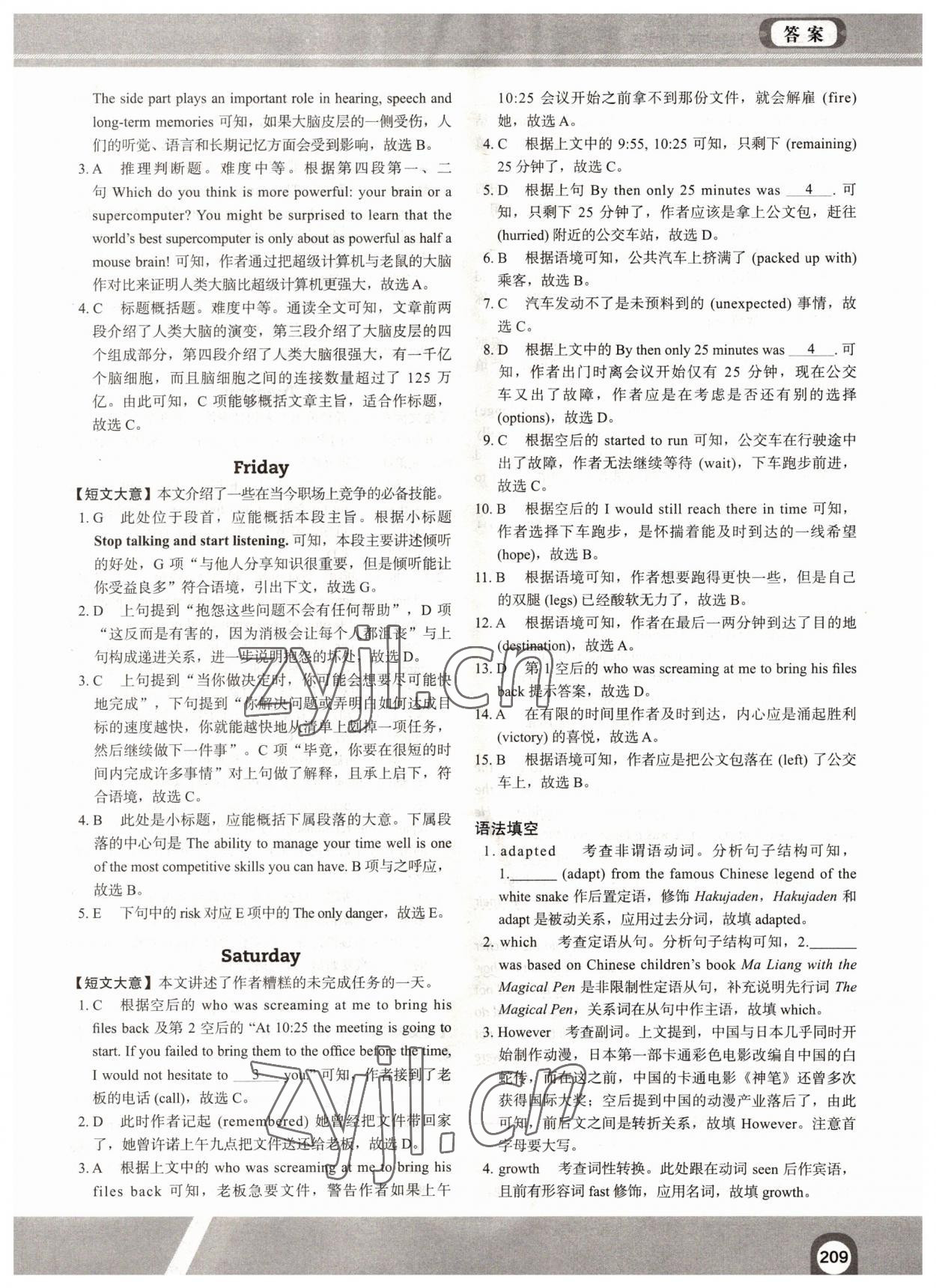 2022年满分攻略英语阅读高一B版&nbsp;第7页
