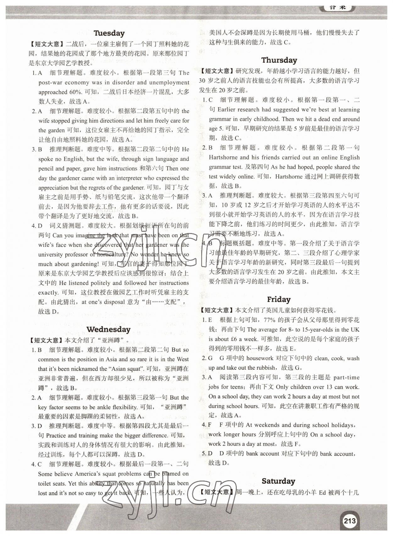 2022年满分攻略英语阅读高一B版&nbsp;第11页