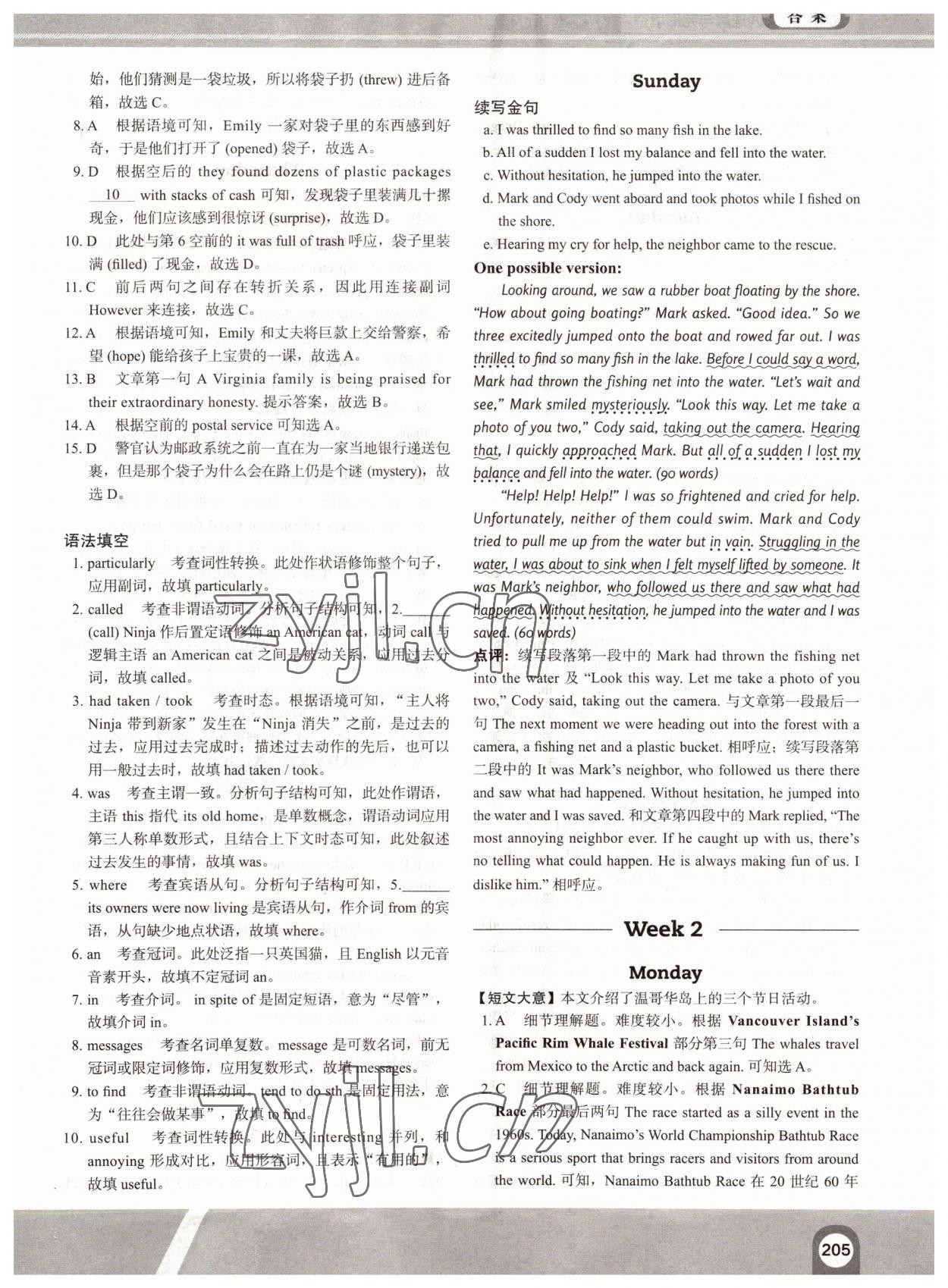 2022年满分攻略英语阅读高一B版&nbsp;第3页