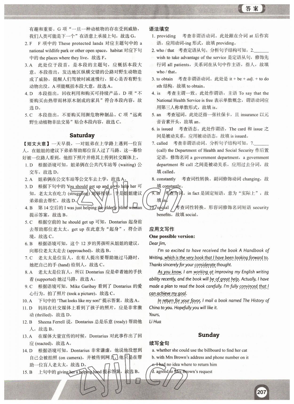 2022年满分攻略英语阅读高一B版&nbsp;第5页