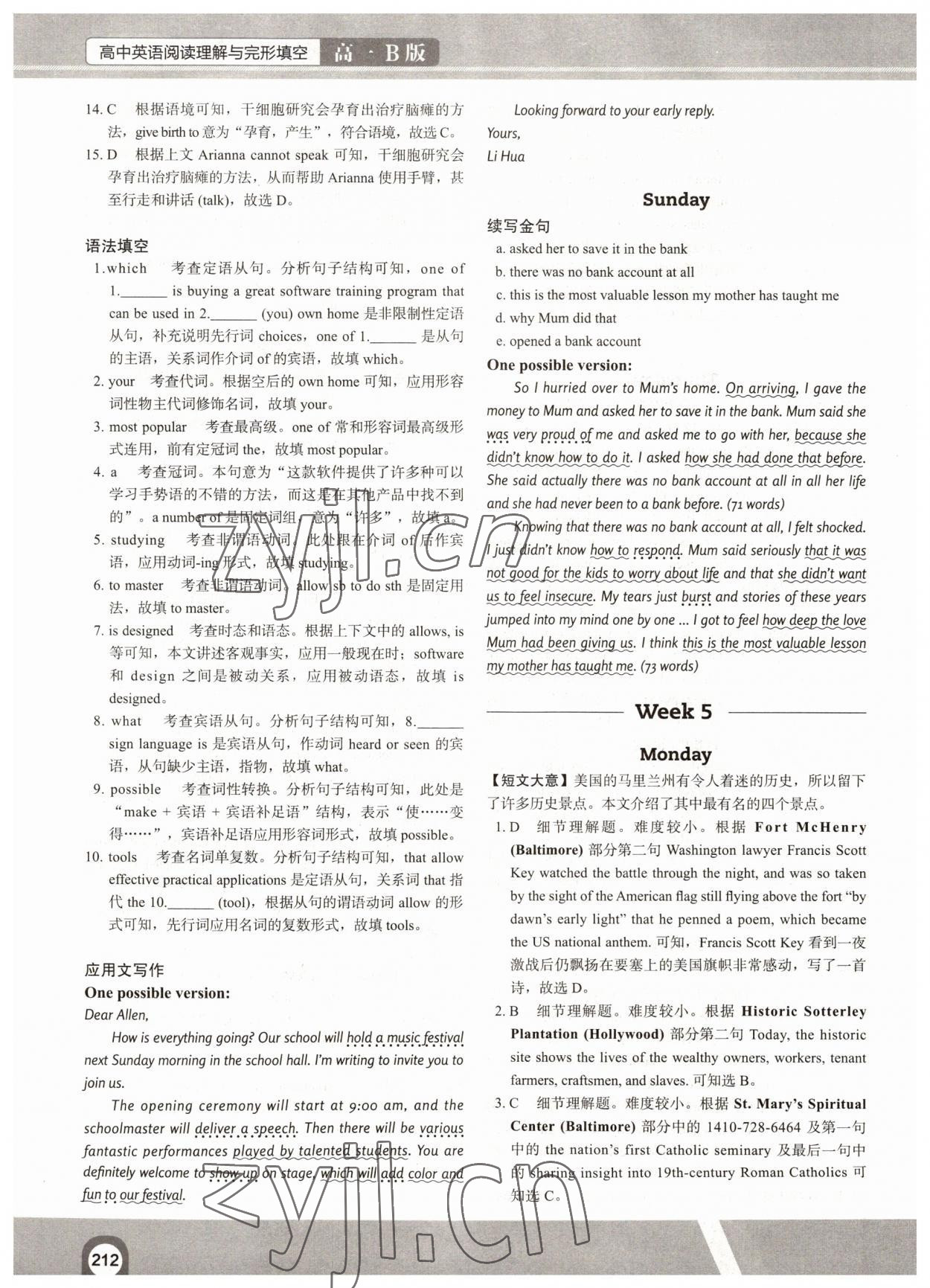 2022年满分攻略英语阅读高一B版&nbsp;第10页