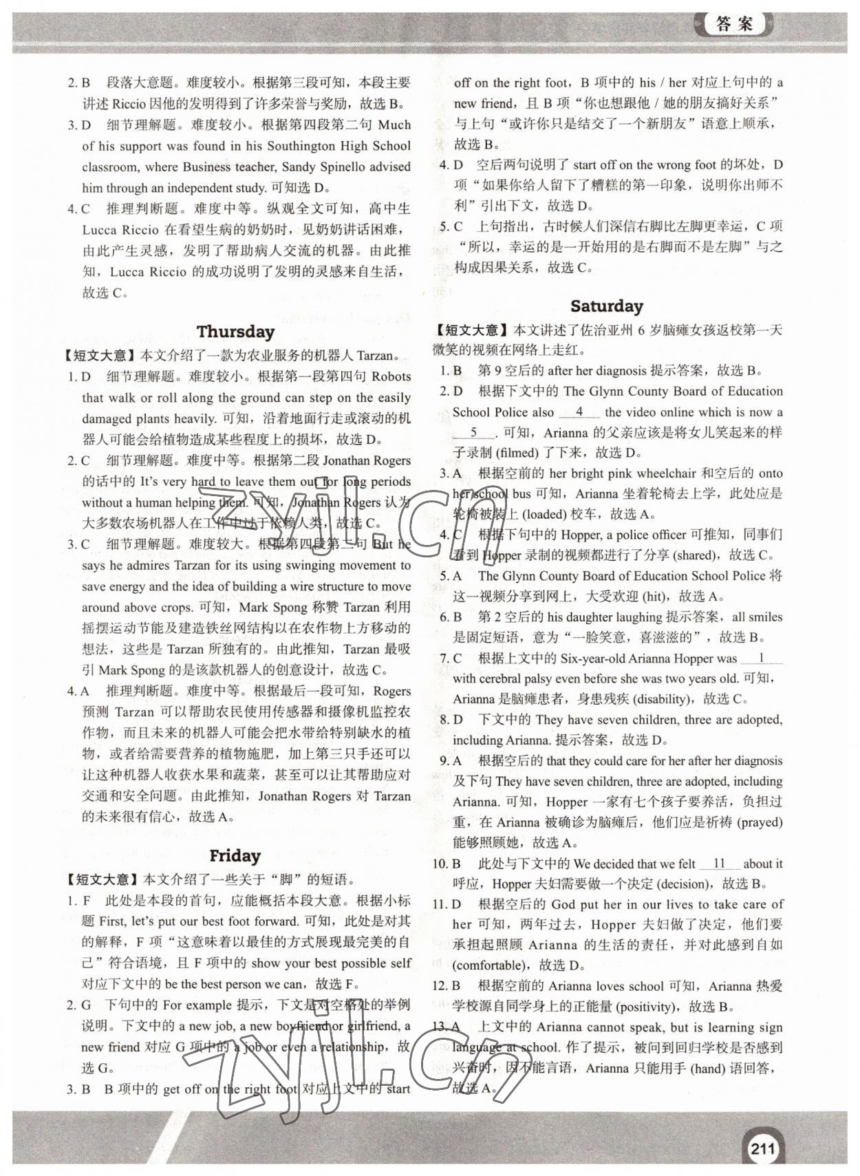 2022年满分攻略英语阅读高一B版&nbsp;第9页
