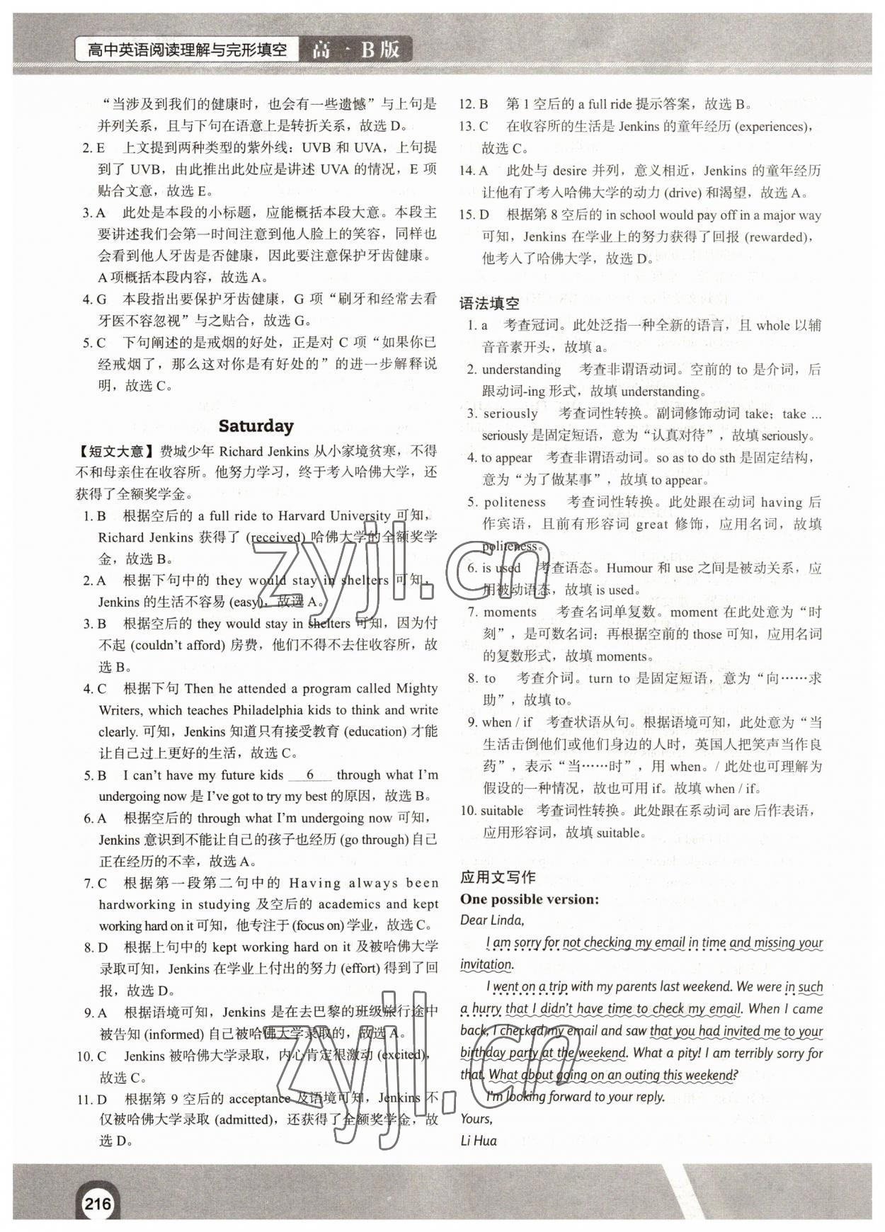 2022年满分攻略英语阅读高一B版&nbsp;第14页