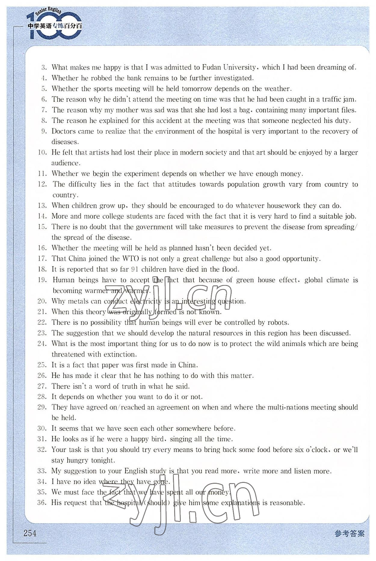 2022年高中英语语法专练&nbsp;参考答案第5页