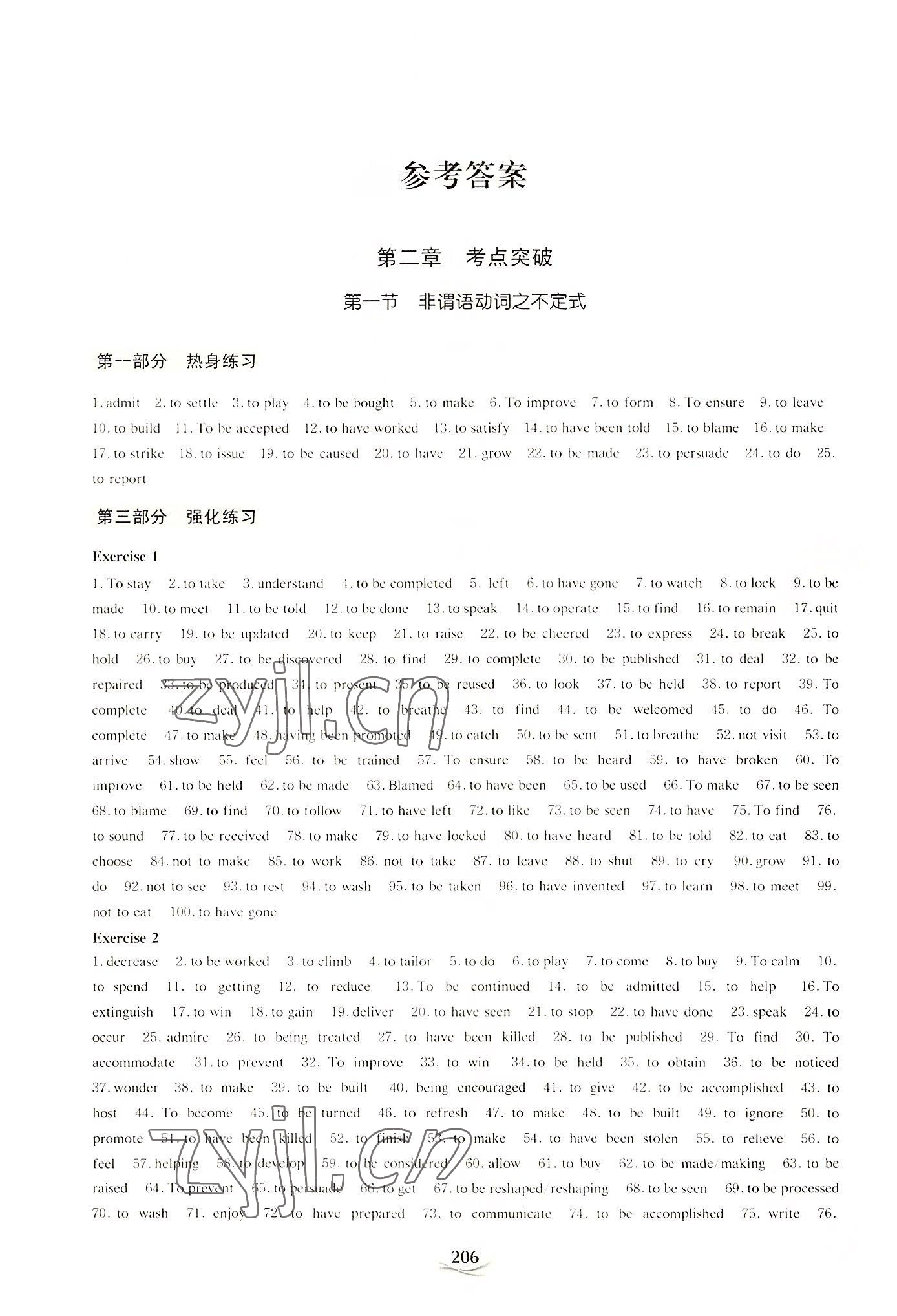 2022年高中英語語法填空專項訓練 參考答案第1頁
