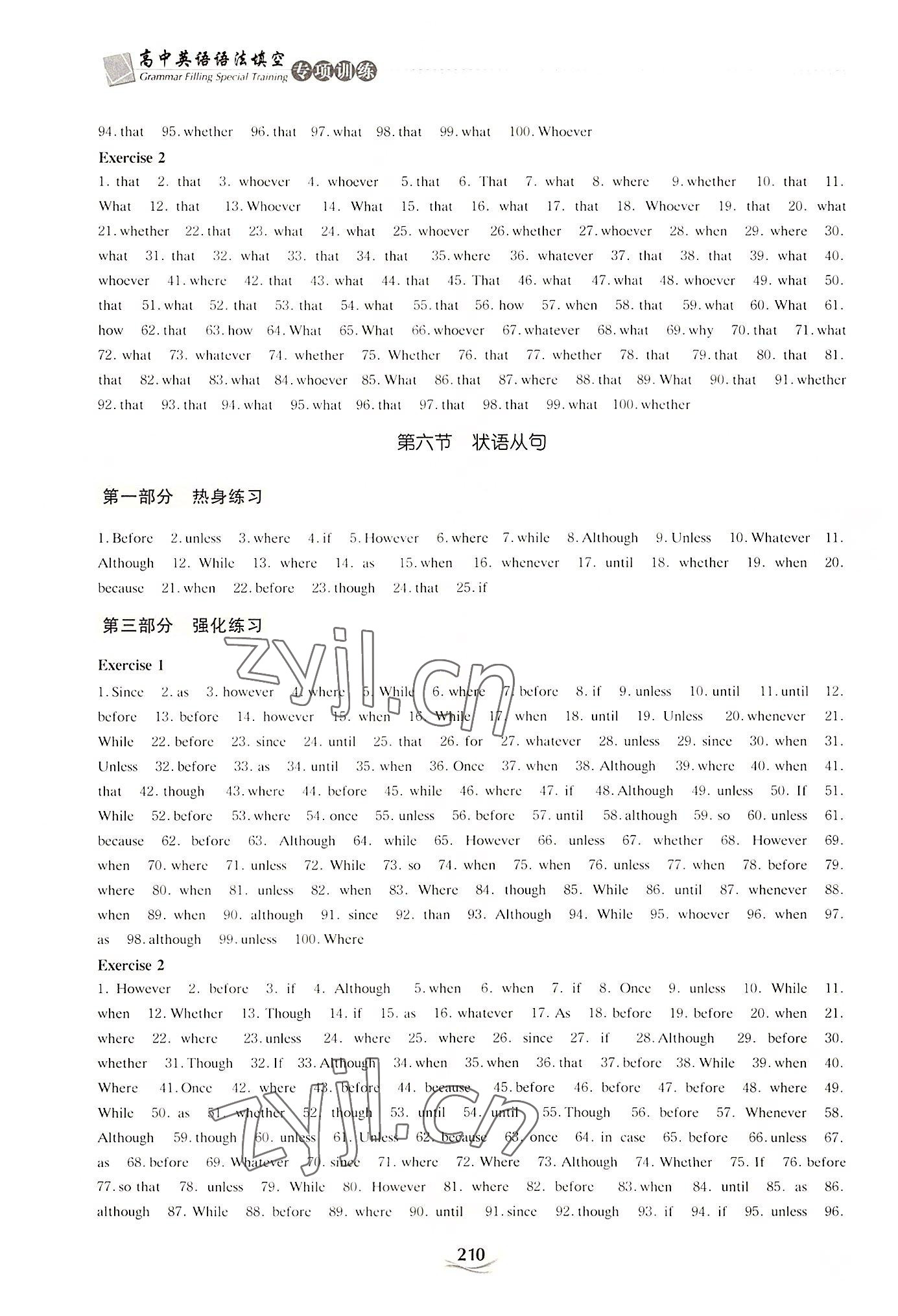 2022年高中英語語法填空專項訓練 參考答案第5頁