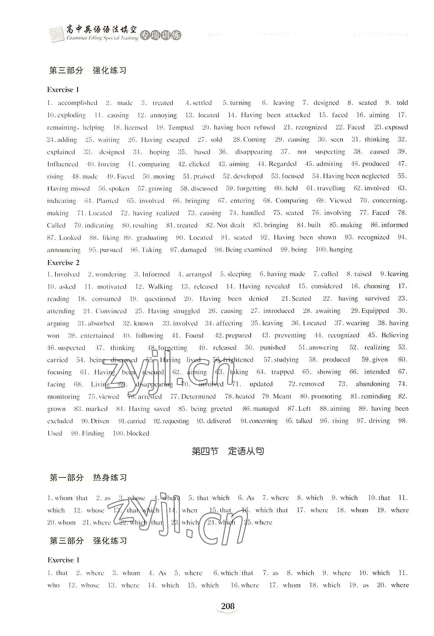 2022年高中英語(yǔ)語(yǔ)法填空專(zhuān)項(xiàng)訓(xùn)練 參考答案第3頁(yè)