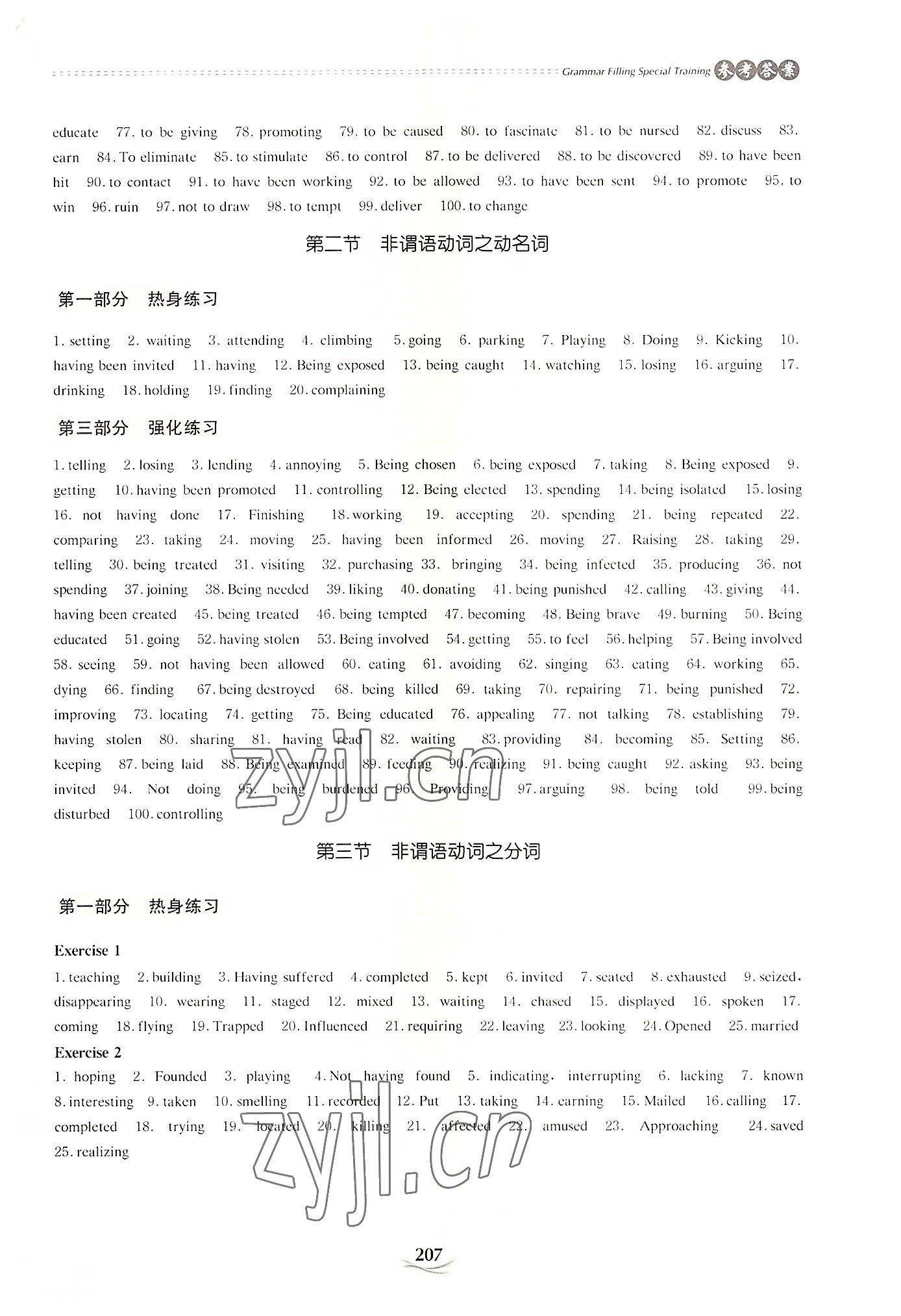 2022年高中英語(yǔ)語(yǔ)法填空專項(xiàng)訓(xùn)練 參考答案第2頁(yè)