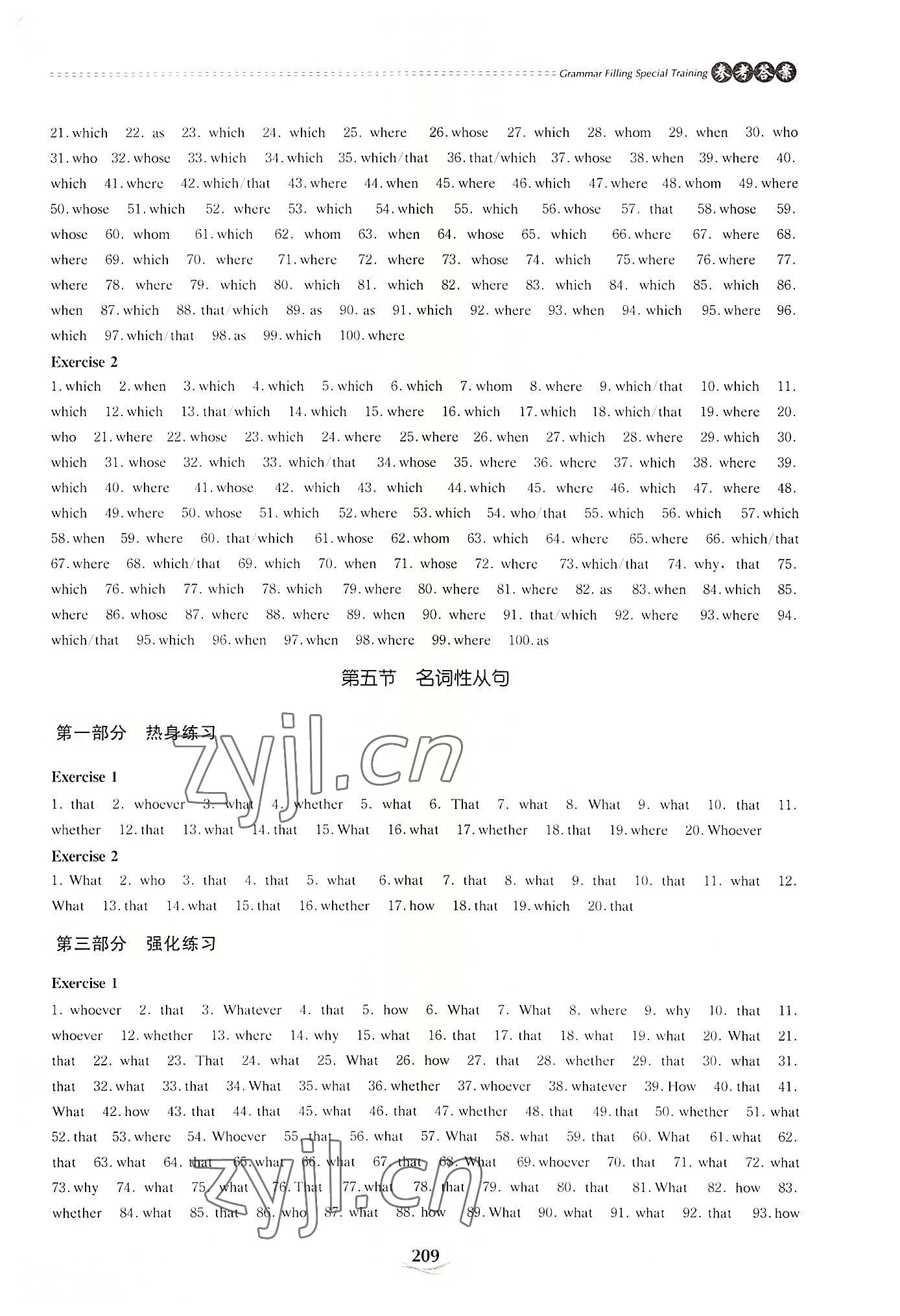 2022年高中英語(yǔ)語(yǔ)法填空專項(xiàng)訓(xùn)練 參考答案第4頁(yè)