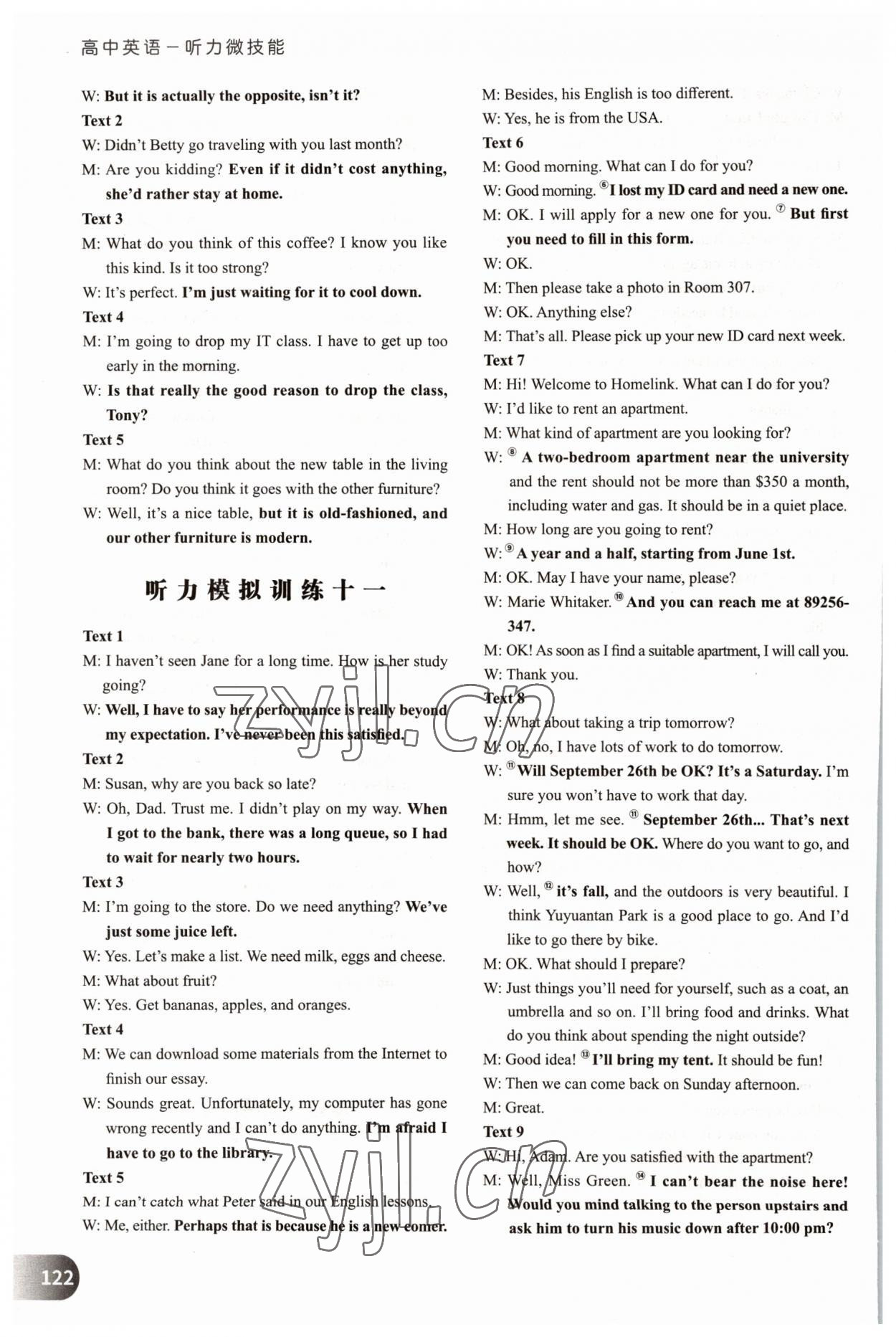 2022年高中英語聽力微技能高一能力篇 第23頁