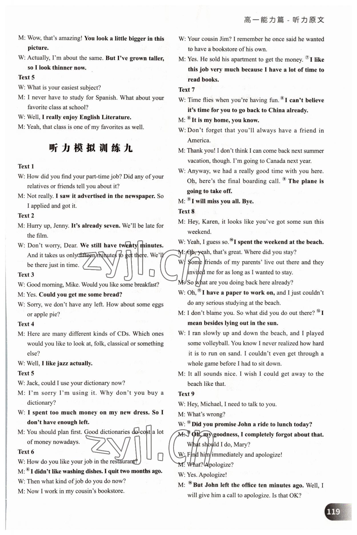 2022年高中英語(yǔ)聽(tīng)力微技能高一能力篇 第20頁(yè)