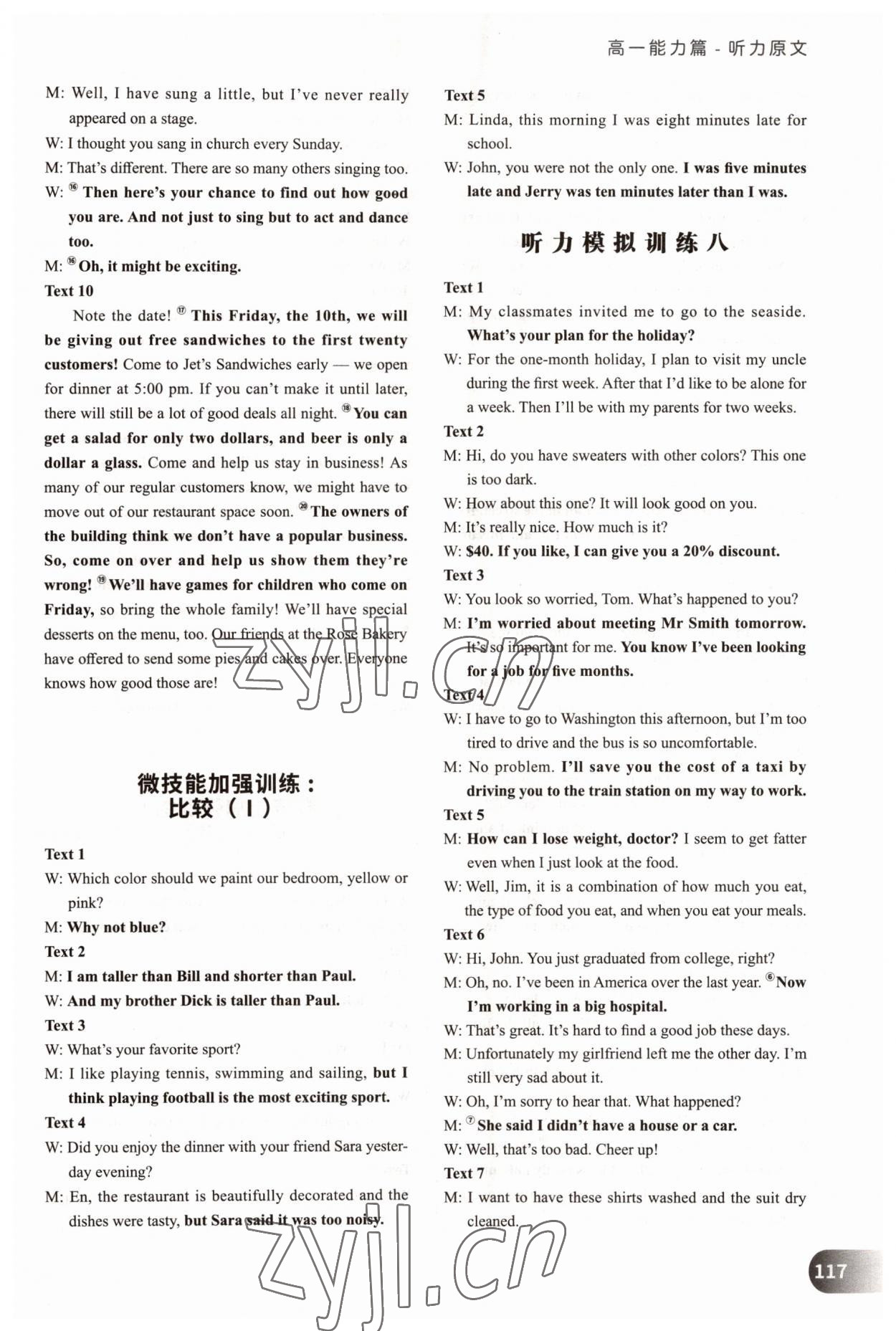 2022年高中英語聽力微技能高一能力篇 第18頁