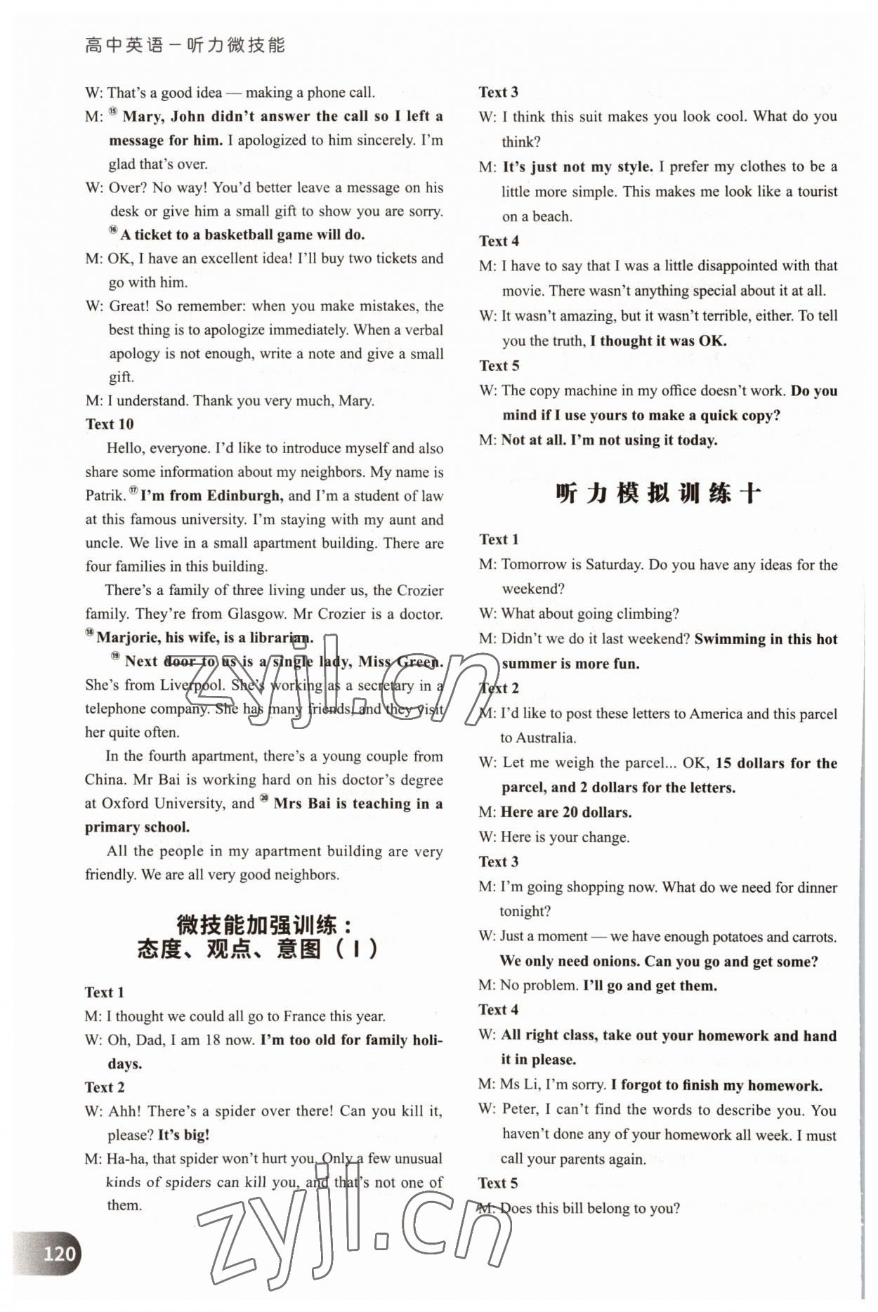 2022年高中英語聽力微技能高一能力篇 第21頁