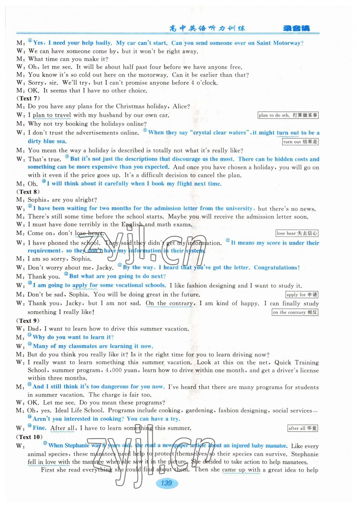 2022年暢想英語(yǔ)高中英語(yǔ)聽(tīng)力訓(xùn)練基礎(chǔ)版 第21頁(yè)