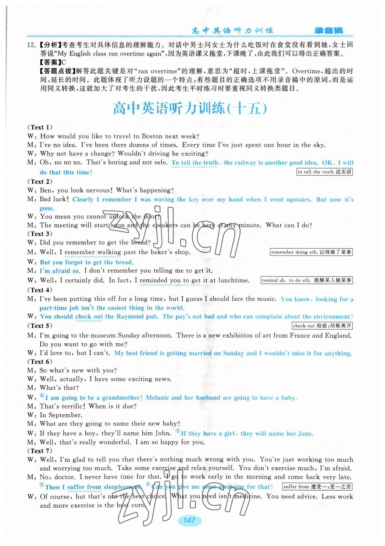 2022年暢想英語高中英語聽力訓練基礎版 第29頁