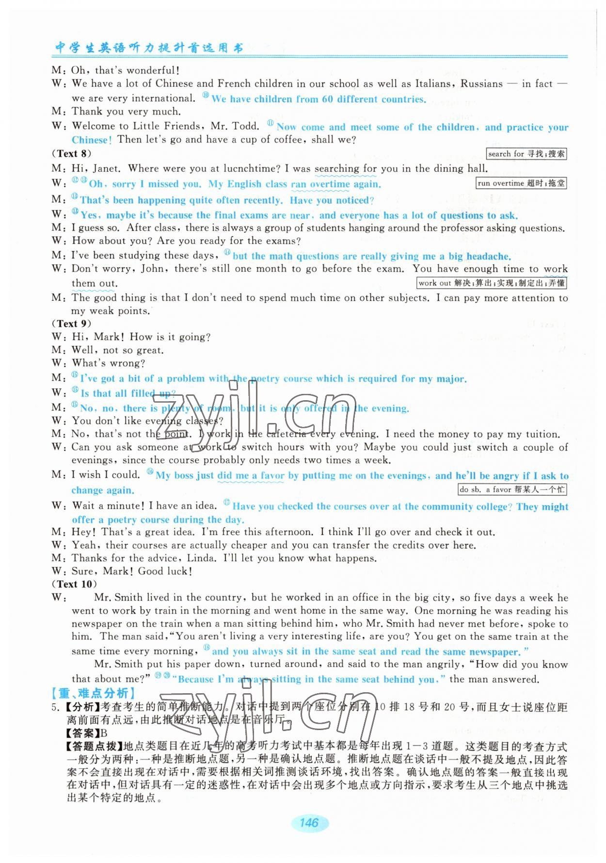 2022年暢想英語高中英語聽力訓(xùn)練基礎(chǔ)版 第28頁
