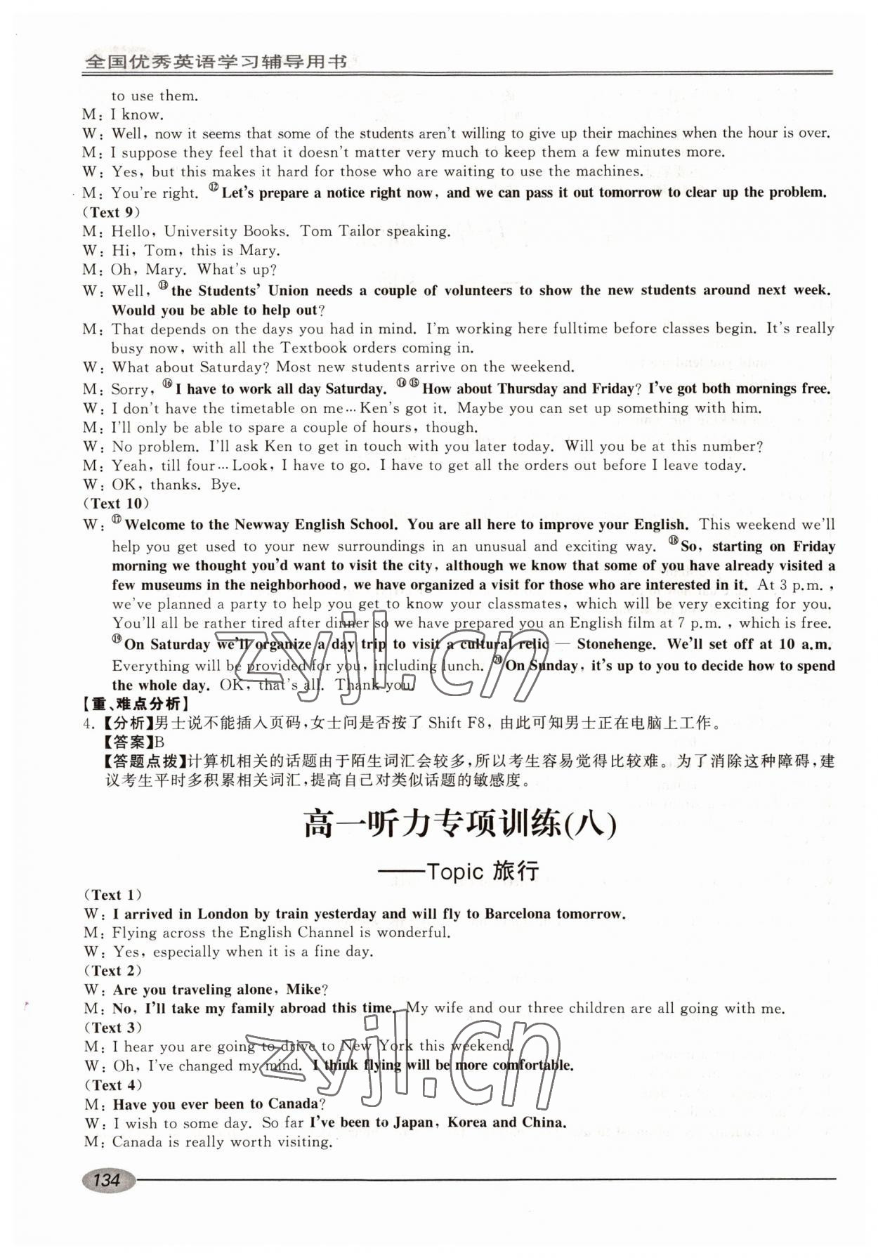 2022年暢想英語高中英語聽力訓(xùn)練高一專用 第16頁