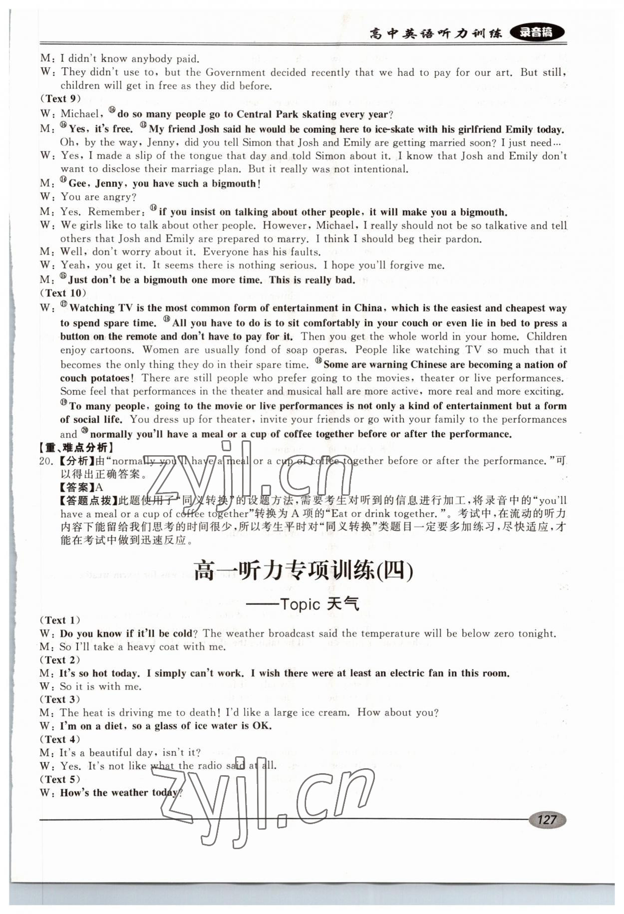 2022年暢想英語高中英語聽力訓(xùn)練高一專用 第9頁