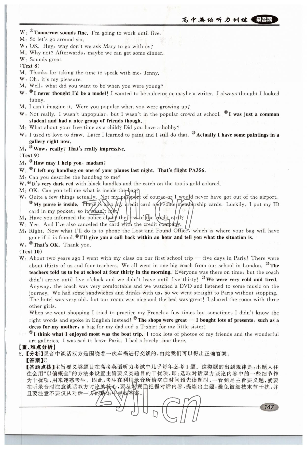 2022年暢想英語高中英語聽力訓(xùn)練高一專用 第29頁