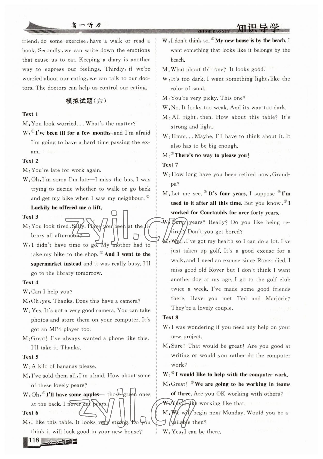 2022年步步維贏系列知識(shí)導(dǎo)學(xué)英語(yǔ)深度聽(tīng)力高一基礎(chǔ)版 第10頁(yè)