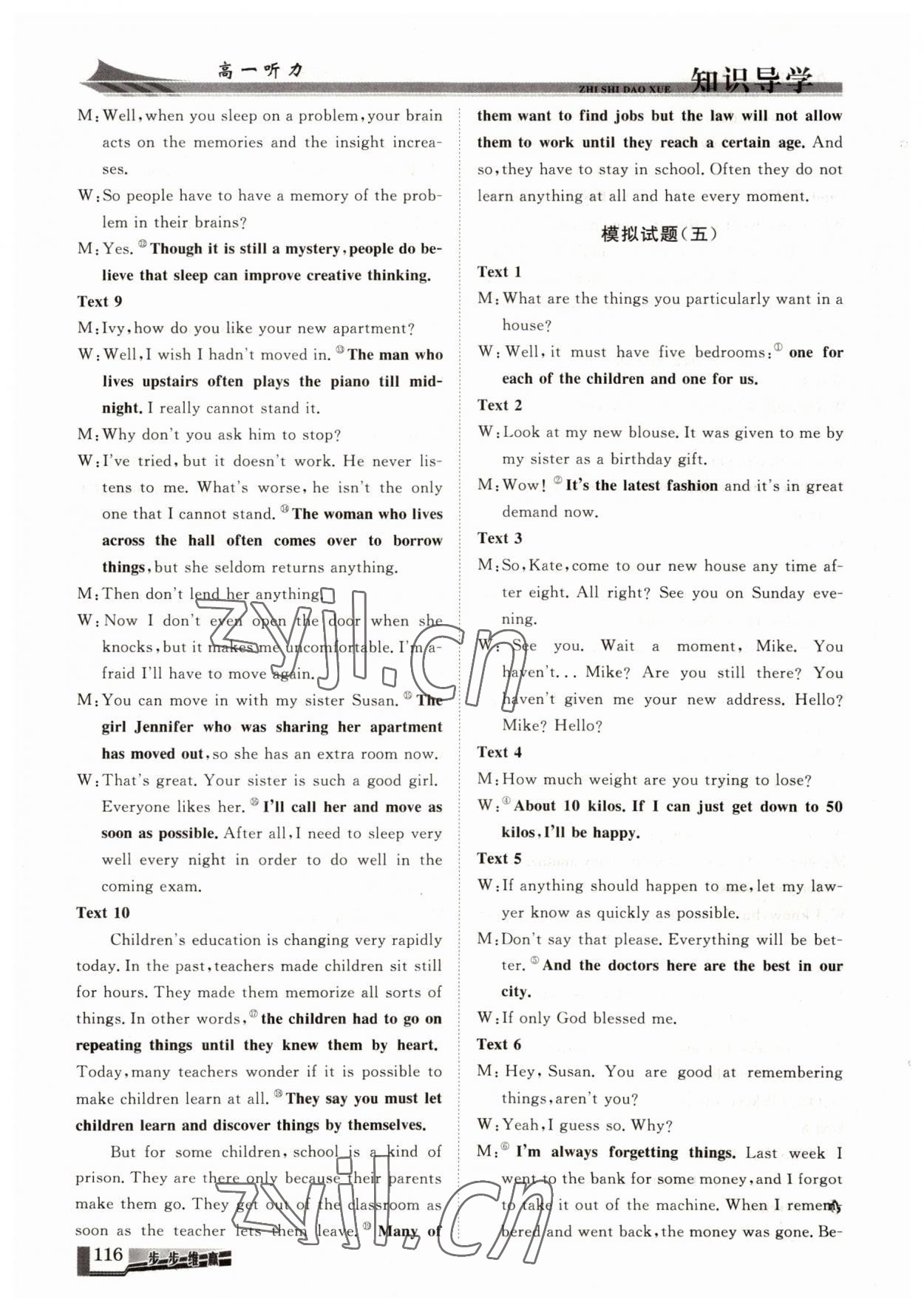 2022年步步維贏系列知識導(dǎo)學(xué)英語深度聽力高一基礎(chǔ)版 第8頁