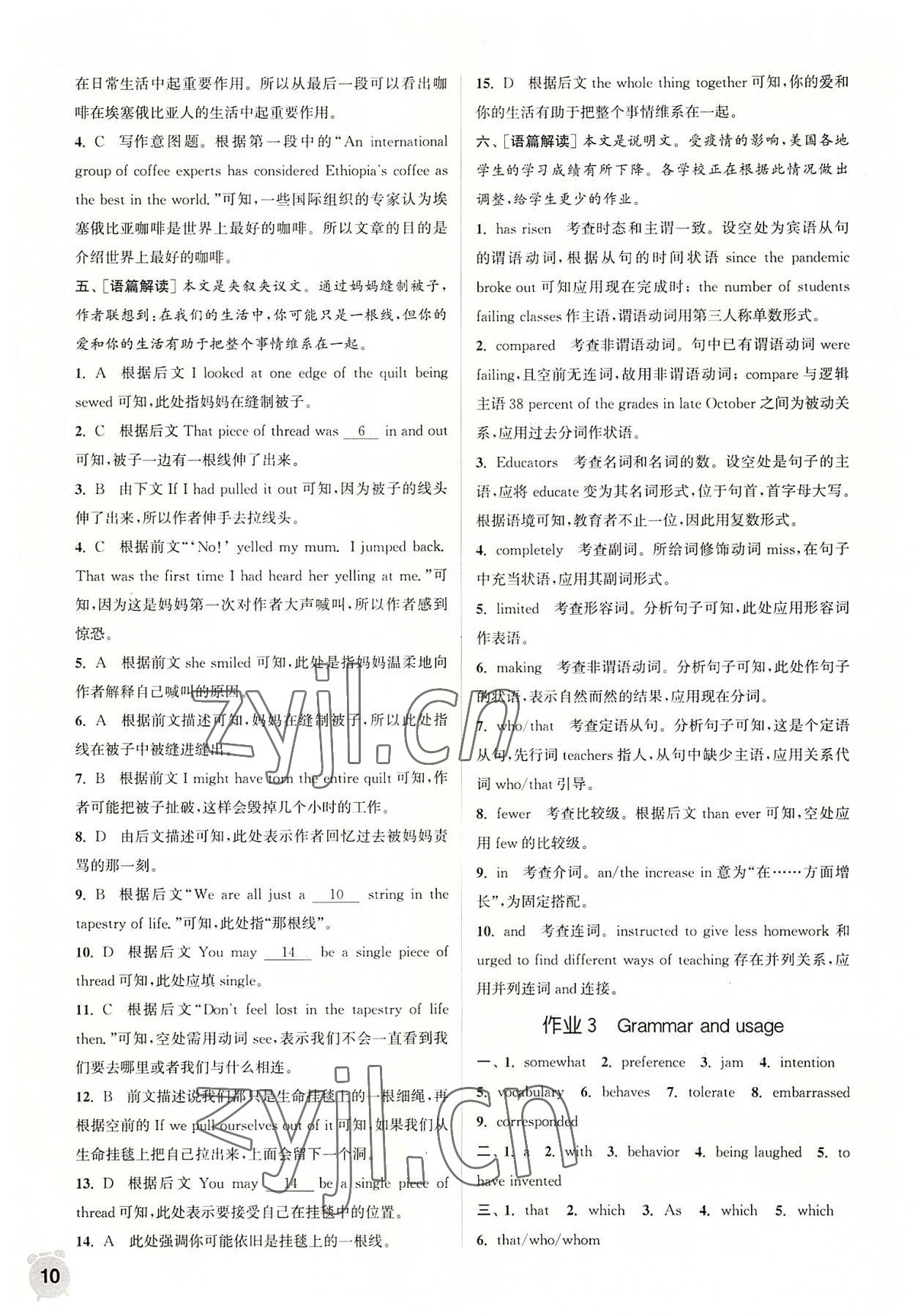 2022年通城學(xué)典課時(shí)作業(yè)本英語(yǔ)選擇性必修第四冊(cè)譯林版 第10頁(yè)