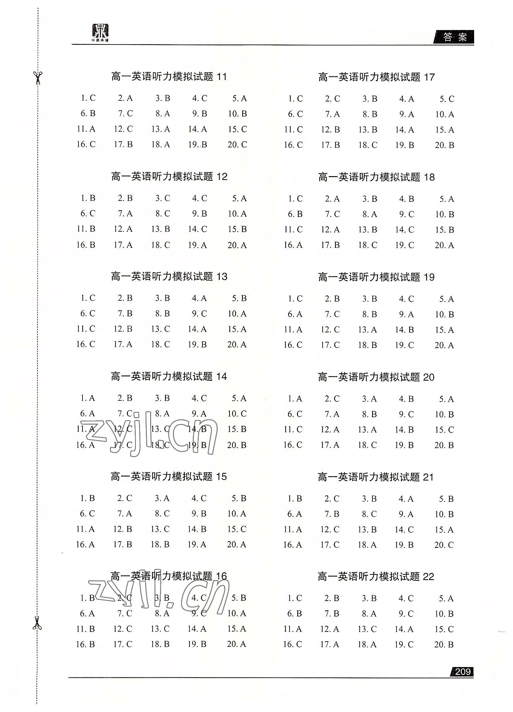 2022年高中英語(yǔ)聽(tīng)力滿分攻略高一強(qiáng)化訓(xùn)練 第2頁(yè)