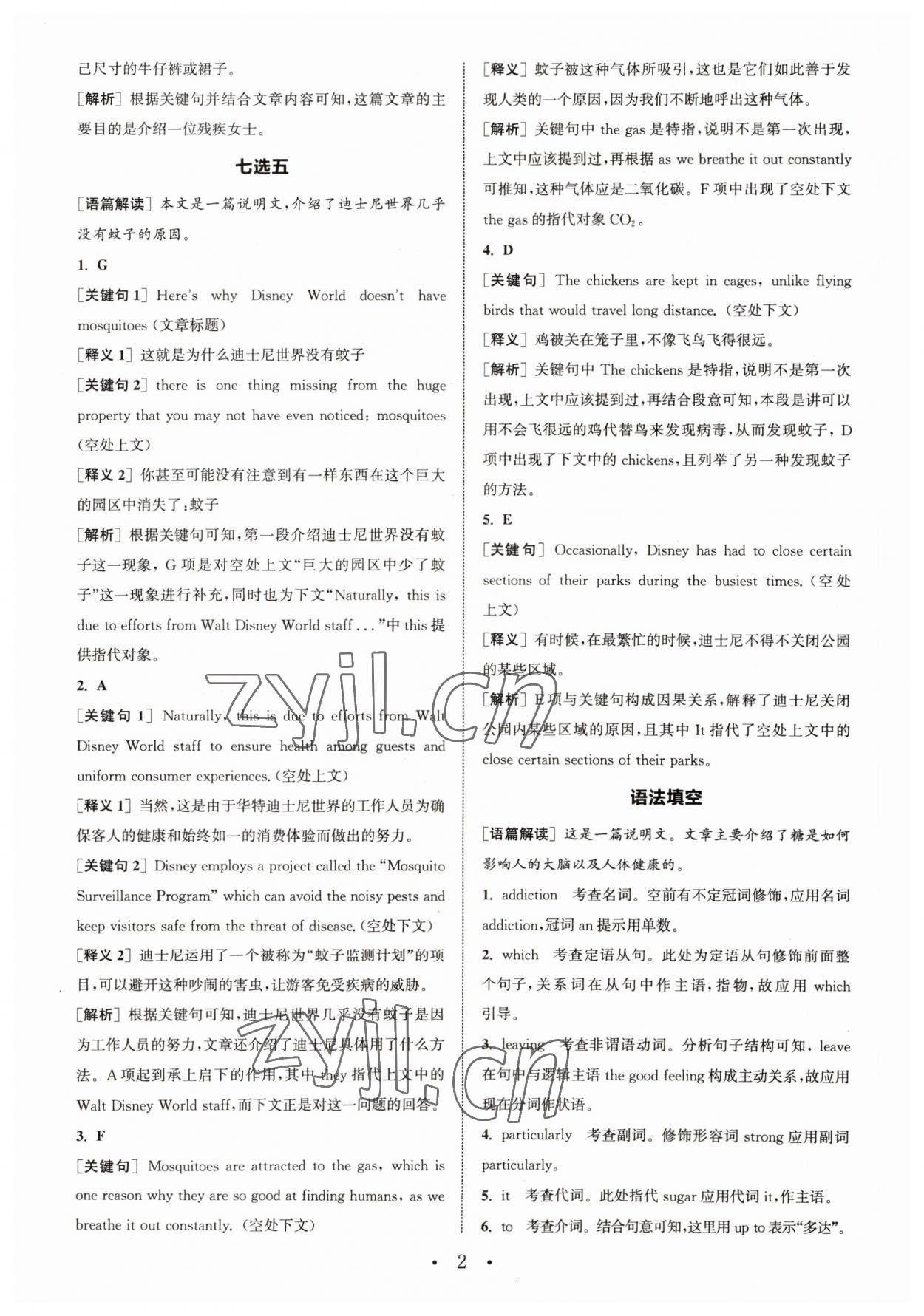 2022年通城学典英语阅读组合训练高一下册课标版 第2页