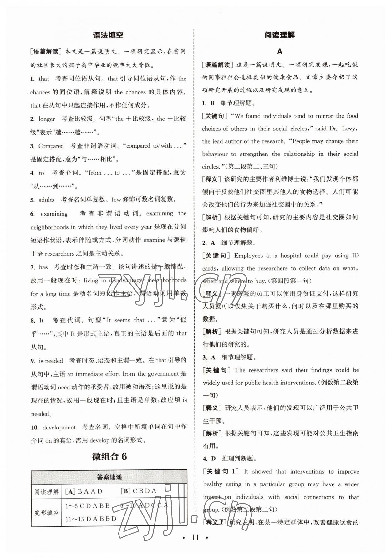 2022年通城学典英语阅读组合训练高一下册课标版&nbsp;第11页