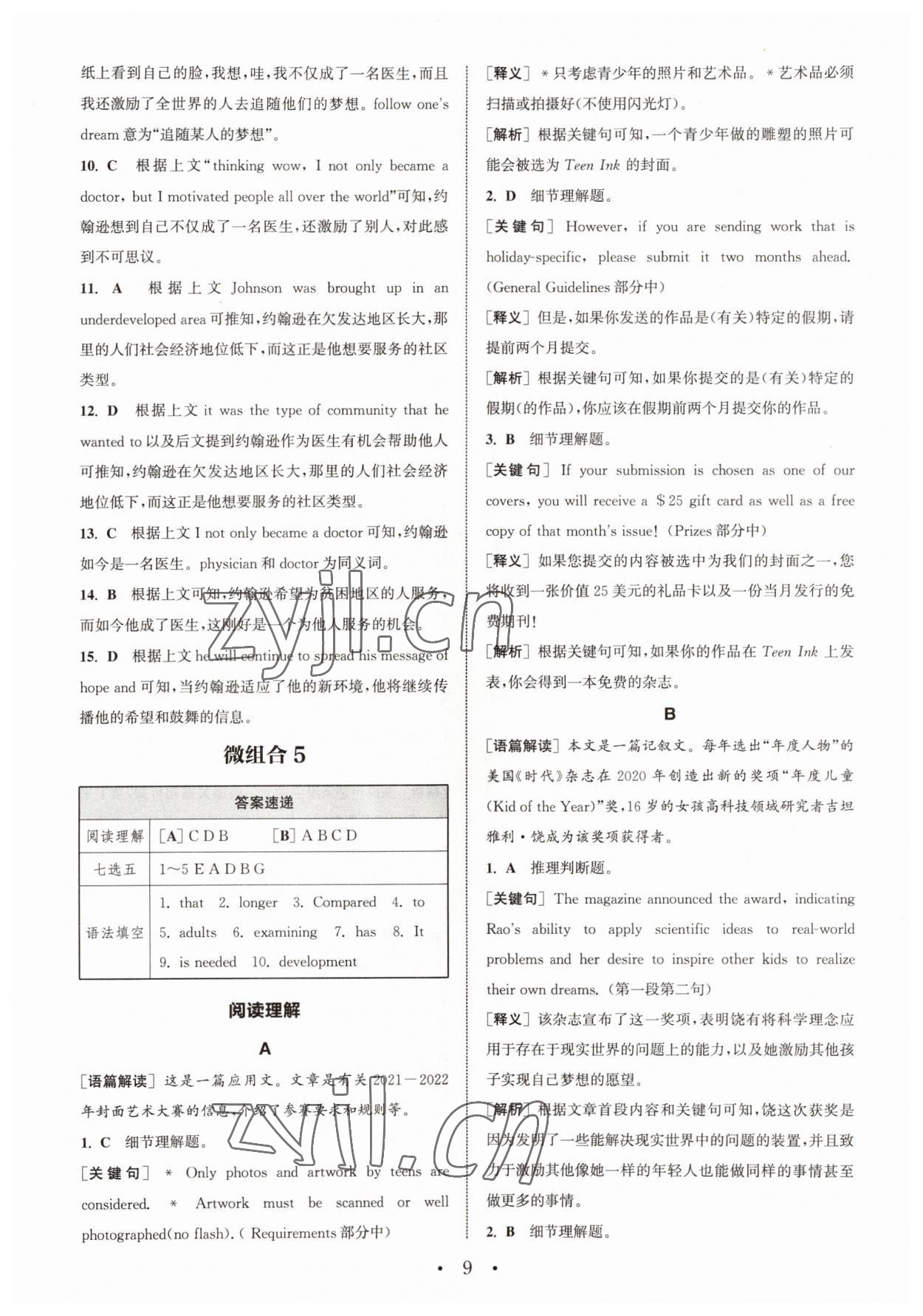 2022年通城学典英语阅读组合训练高一下册课标版&nbsp;第9页